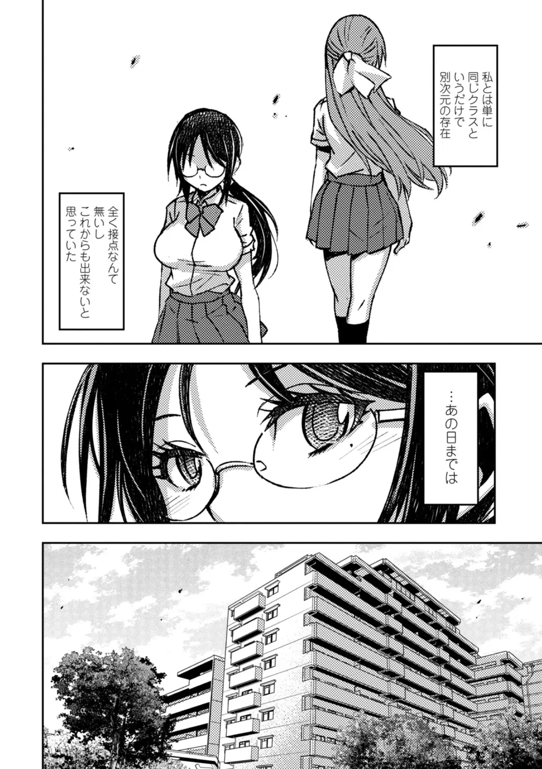 Joshikousei Haramase Katsudou Houkoku page 90 - nakadashi multi-work series hentai manga - read online free