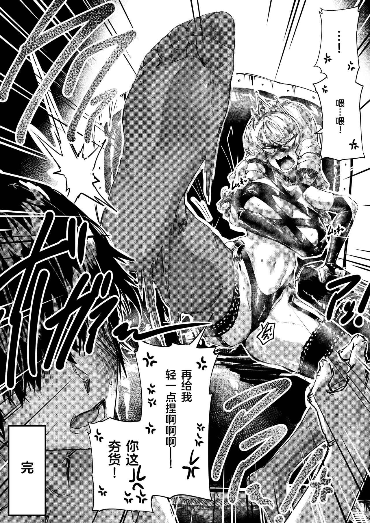 足女神征服記 page 33 original parody - foot licking tickling hentai manga - read online free