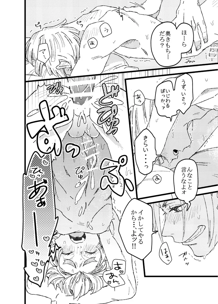 Zenitsu wa kawaii hittsukimushi page 23 featuring zenitsu agatsuma kimetsu no yaiba parody - anal yaoi hentai manga - read online free
