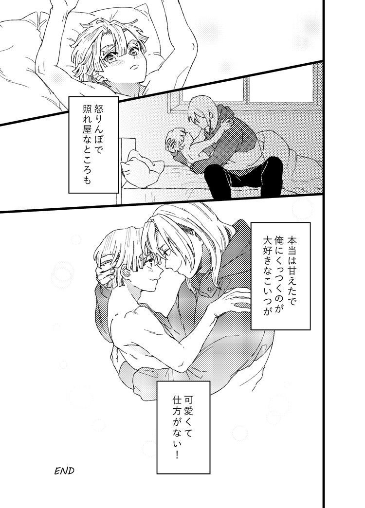 Zenitsu wa kawaii hittsukimushi page 28 featuring zenitsu agatsuma kimetsu no yaiba parody - anal males only hentai manga - read online free