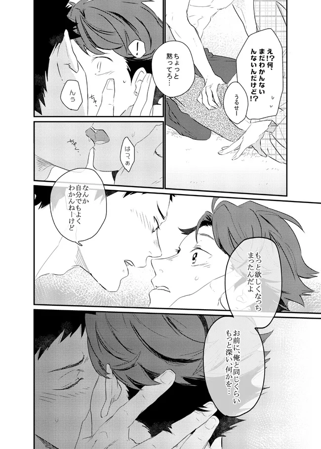 Ai shiteru to itte hoshi page 12 featuring tooru oikawa haikyuu parody - yaoi males only hentai manga - read online free