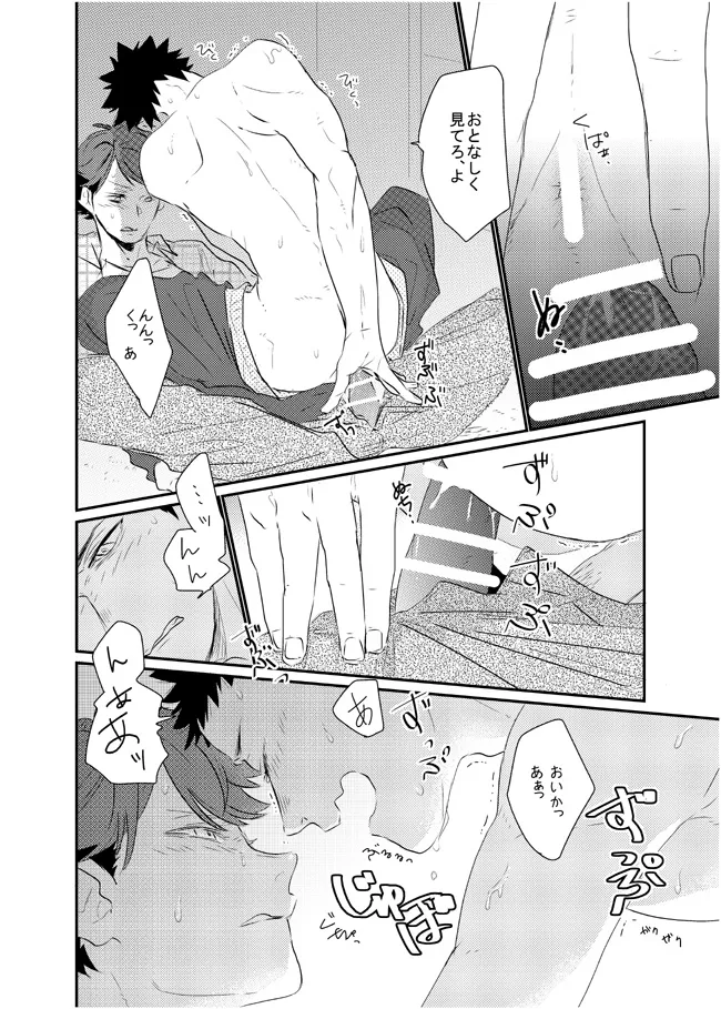 Ai shiteru to itte hoshi page 14 featuring tooru oikawa haikyuu parody - yaoi males only hentai manga - read online free