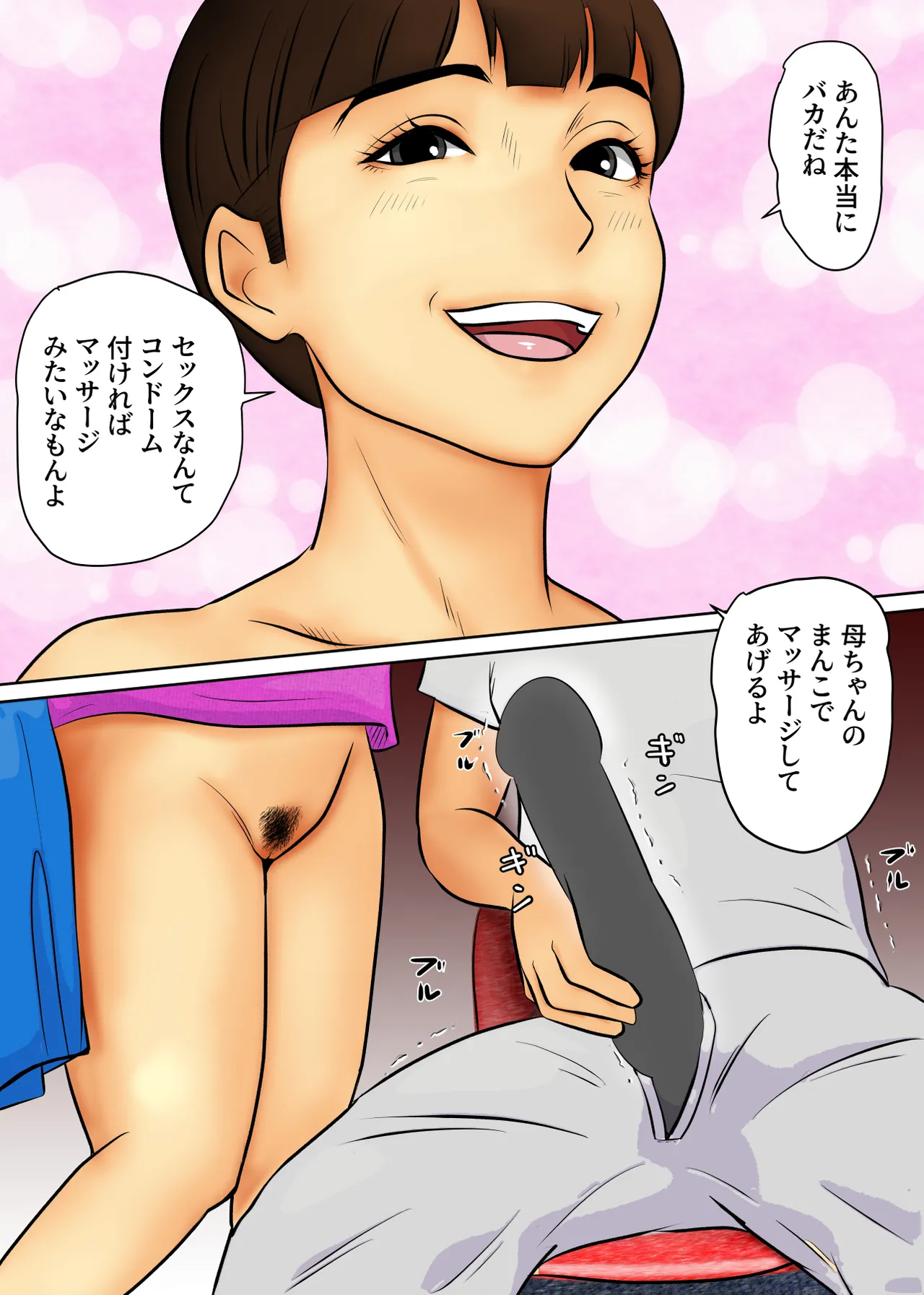 Doutei Musuko to Kane o Sebiru Haha page 15 original parody - milf condom hentai manga - read online free