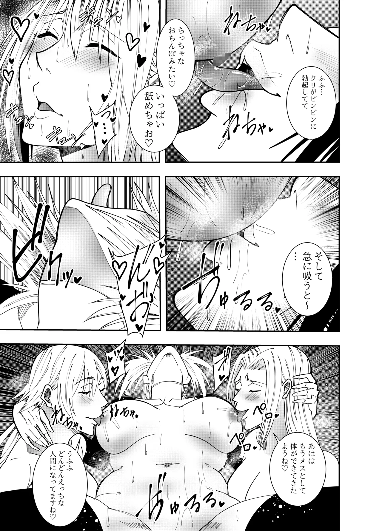 Onna Makenshi Azami Moore 3 Ten Name Zetchou Hen page 18 original parody - yuri females only hentai manga - read online free