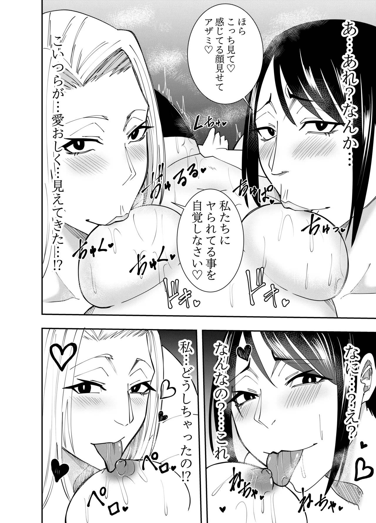 Onna Makenshi Azami Moore 3 Ten Name Zetchou Hen page 9 original parody - yuri females only hentai manga - read online free
