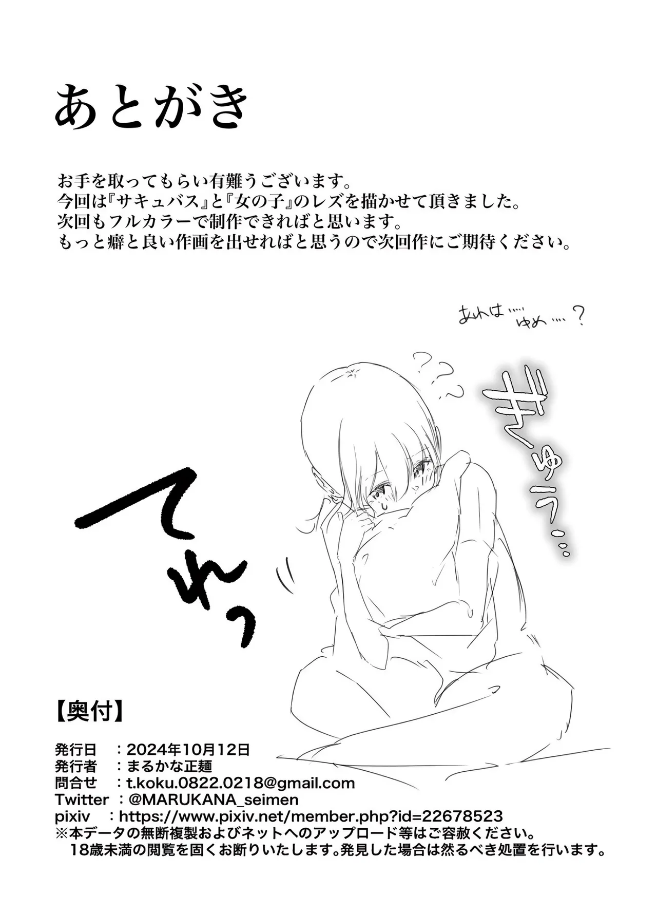 Misaki ga Rifure e Okonattara Inma Shokushu Ochi sa Reta page 42 original parody - wings females only hentai manga - read online free