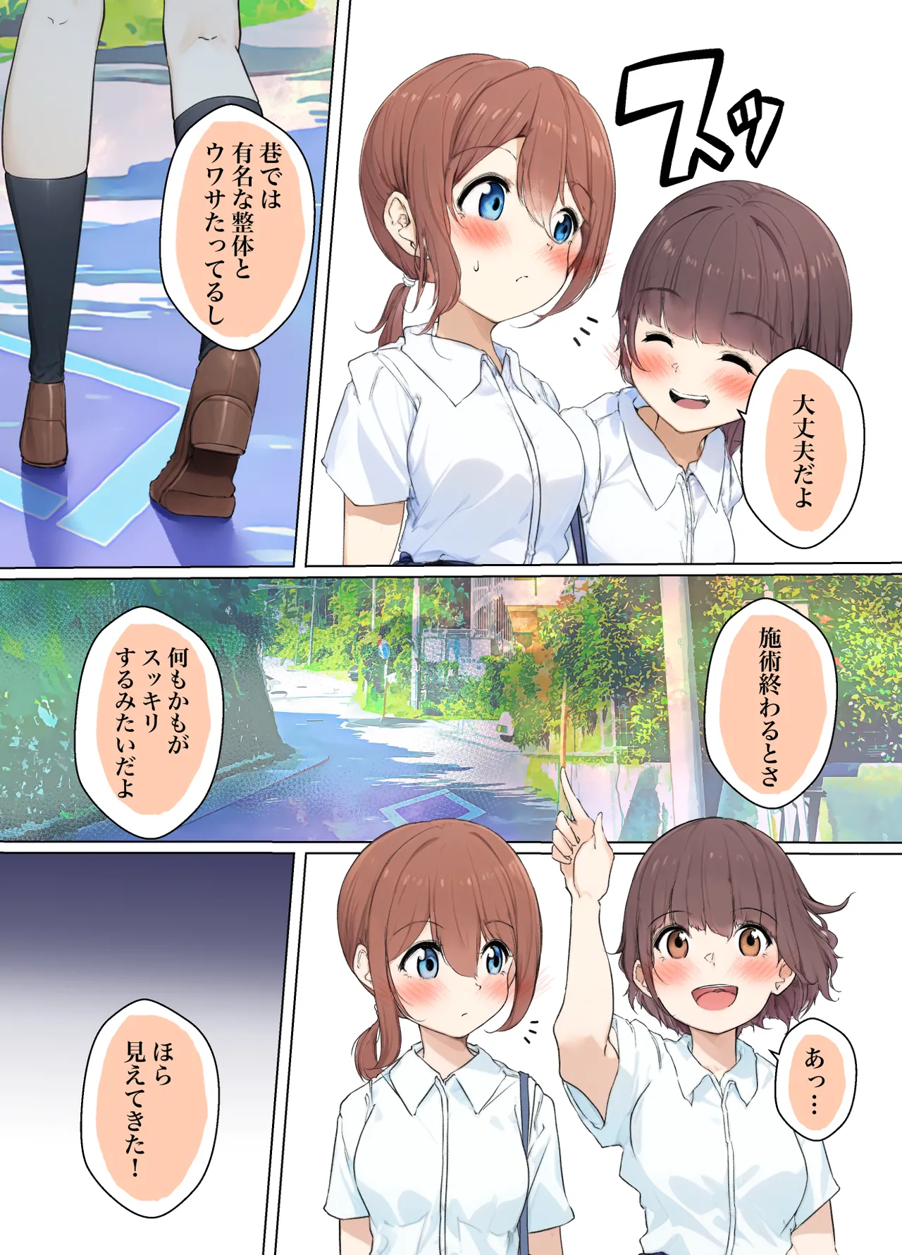 Misaki ga Rifure e Okonattara Inma Shokushu Ochi sa Reta - Page 5