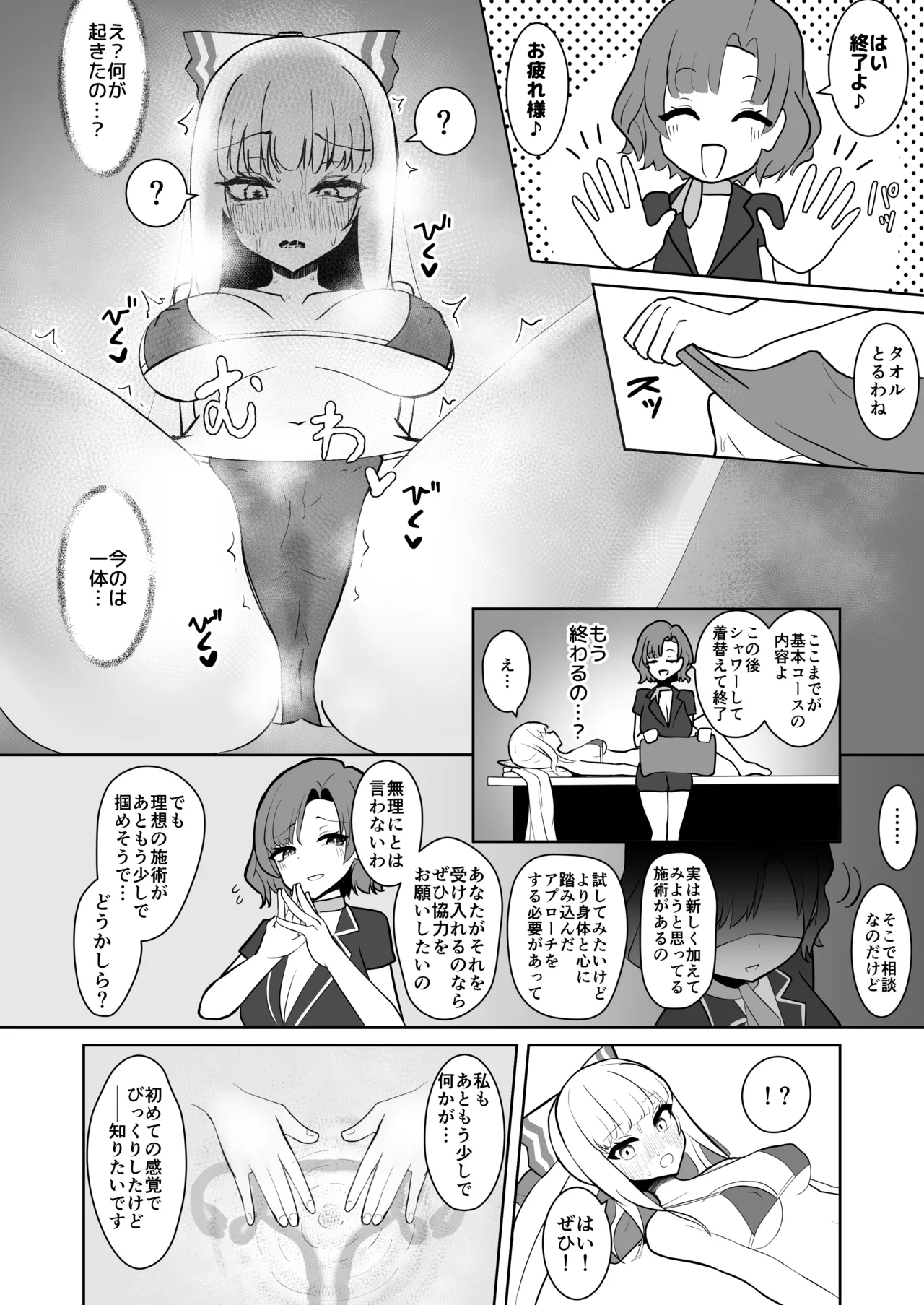 [Enumgata (Zack)] Kurenai to Kaminari Tsudzumi no no Sera re Kaihatsu-sei-kan Massage (Touhou Project) - Page 13