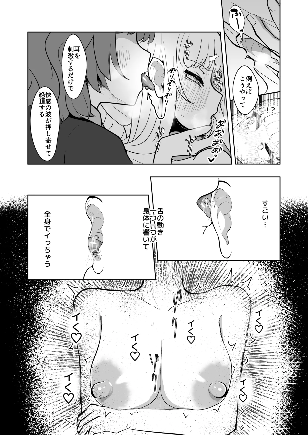 [Enumgata (Zack)] Kurenai to Kaminari Tsudzumi no no Sera re Kaihatsu-sei-kan Massage (Touhou Project) page 25 featuring raiko horikawa touhou project parody - females only breast feeding hentai manga - read online free