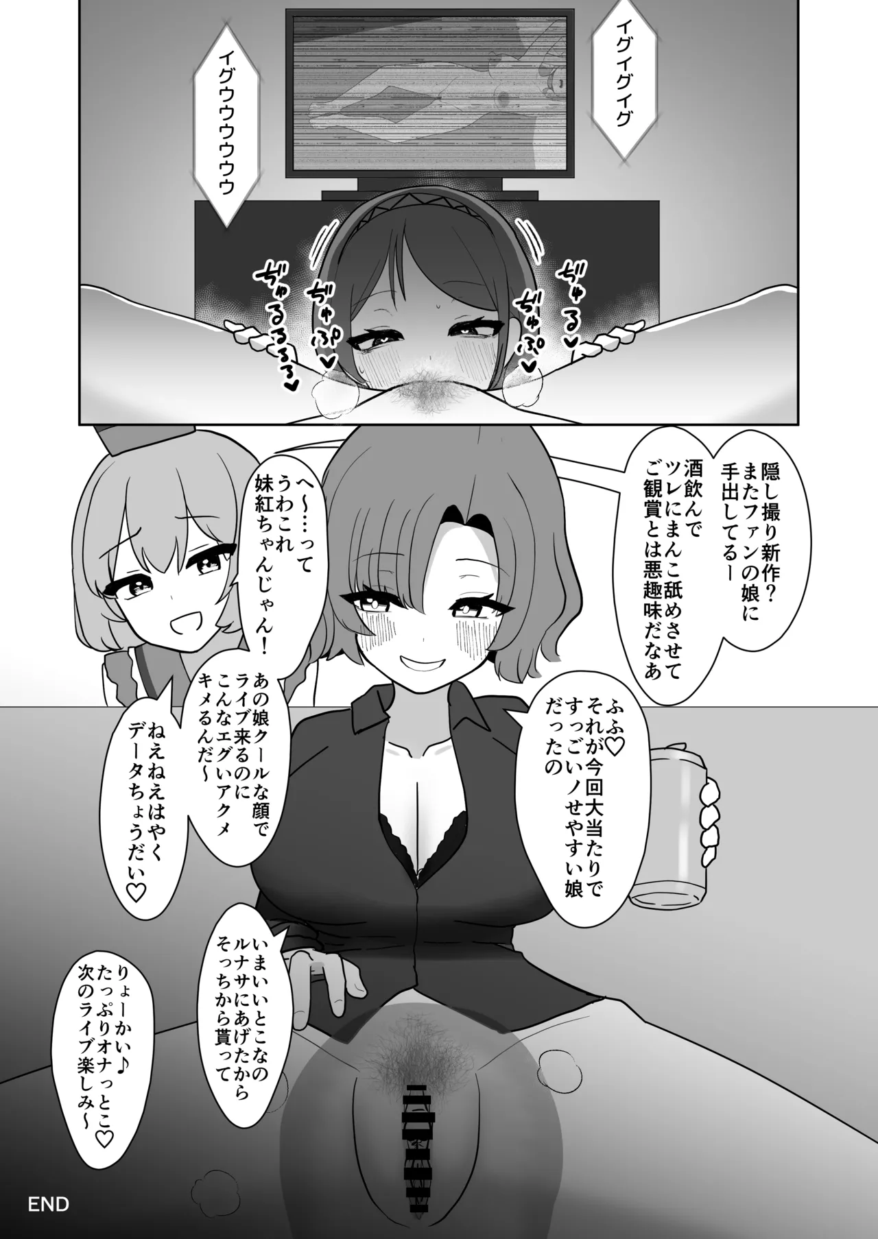 [Enumgata (Zack)] Kurenai to Kaminari Tsudzumi no no Sera re Kaihatsu-sei-kan Massage (Touhou Project) page 32 featuring raiko horikawa touhou project parody - females only breast feeding hentai manga - read online free