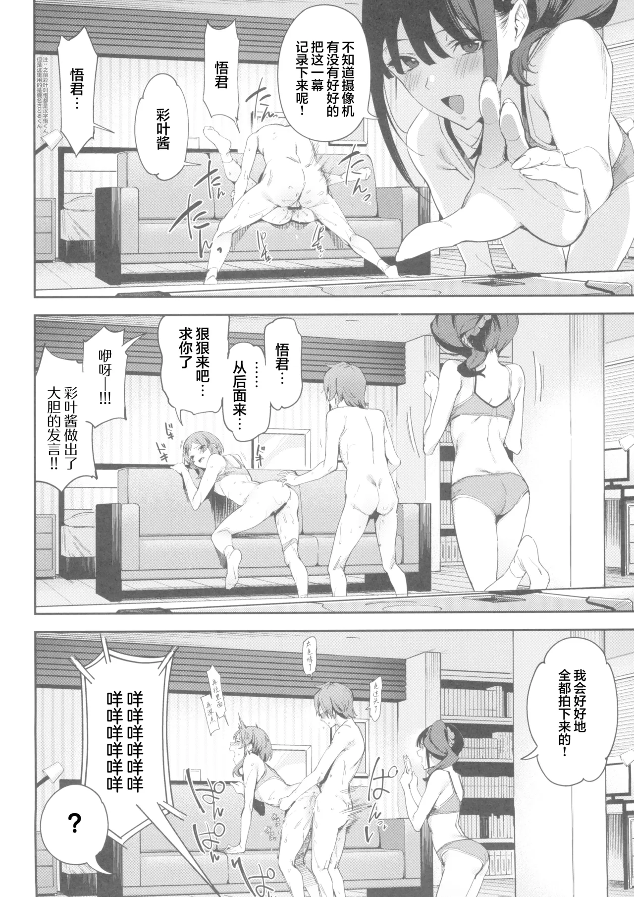 Tokubetsu na Wonderful nante Nakatta | 特別的汪derful倒也沒有嘛 page 17 featuring cure lillian wonderful precure parody - sole male hairy hentai manga - read online free
