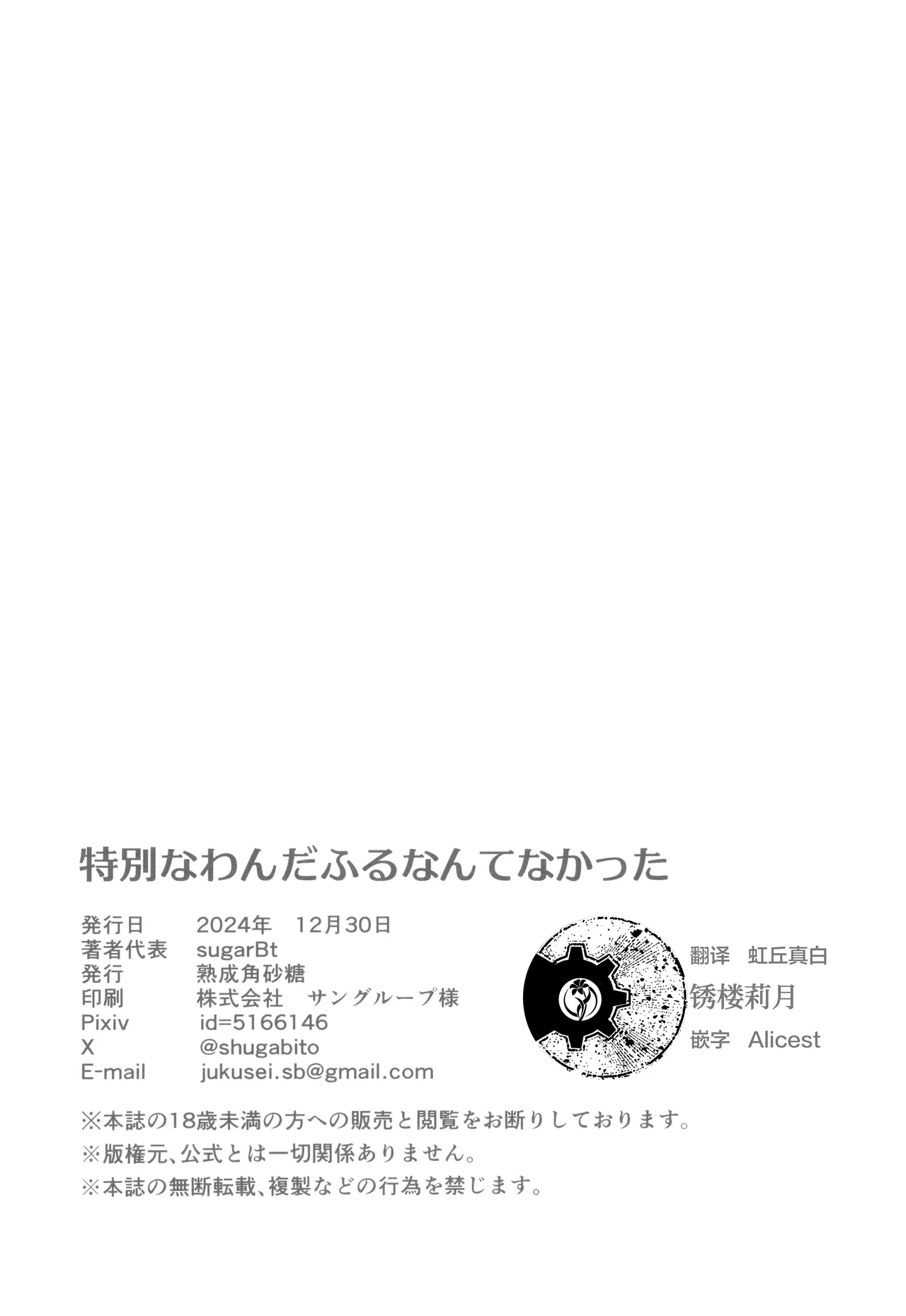 Tokubetsu na Wonderful nante Nakatta | 特別的汪derful倒也沒有嘛 page 23 featuring cure lillian wonderful precure parody - sole male hairy hentai manga - read online free