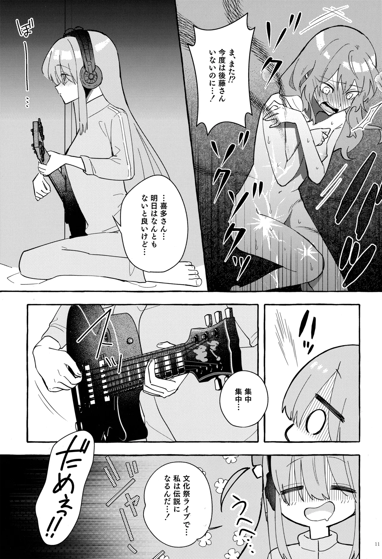 Kyoukankaku Guitar page 12 featuring hitori gotou bocchi the rock parody - kissing females only hentai manga - read online free