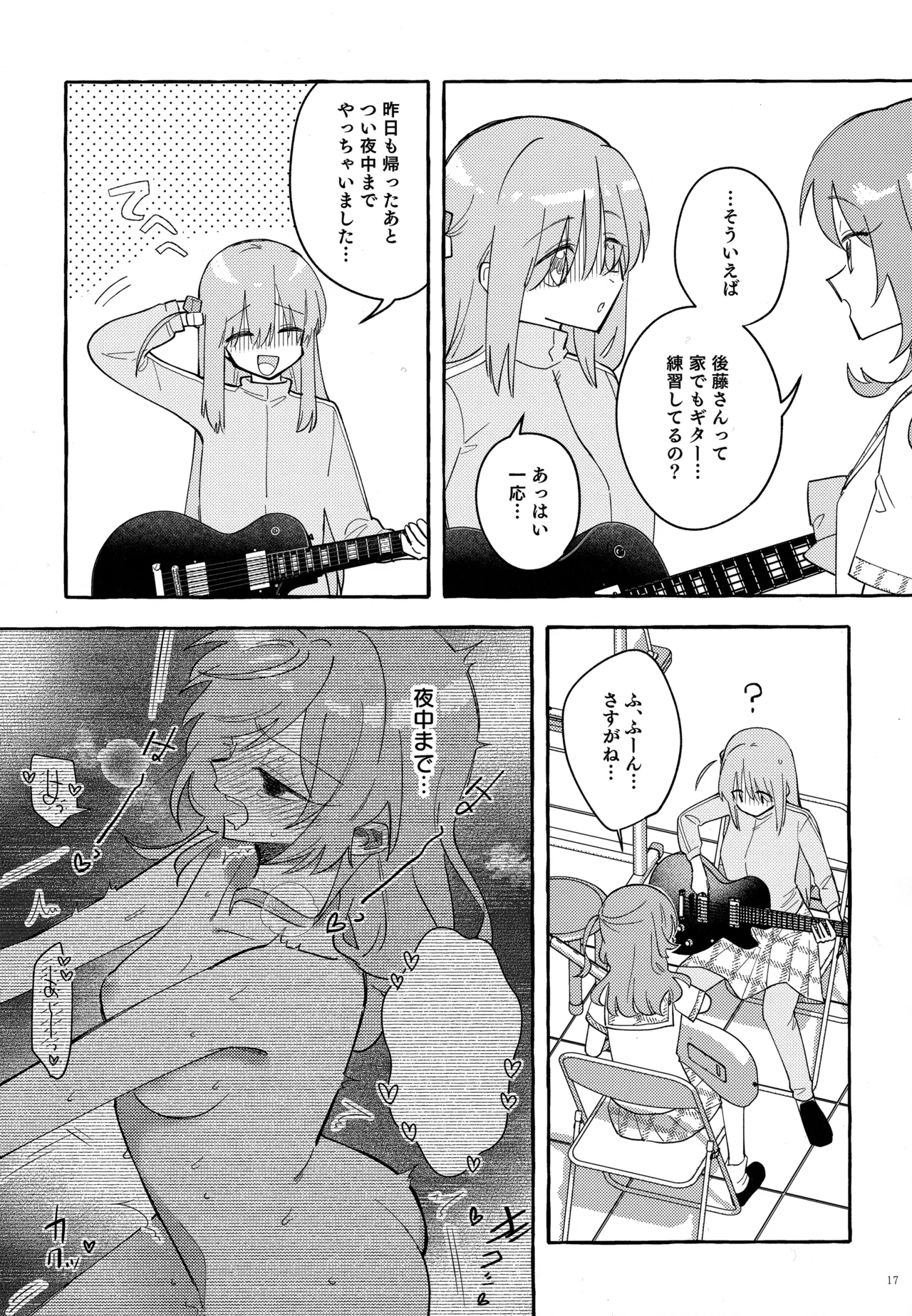 Kyoukankaku Guitar - Page 18