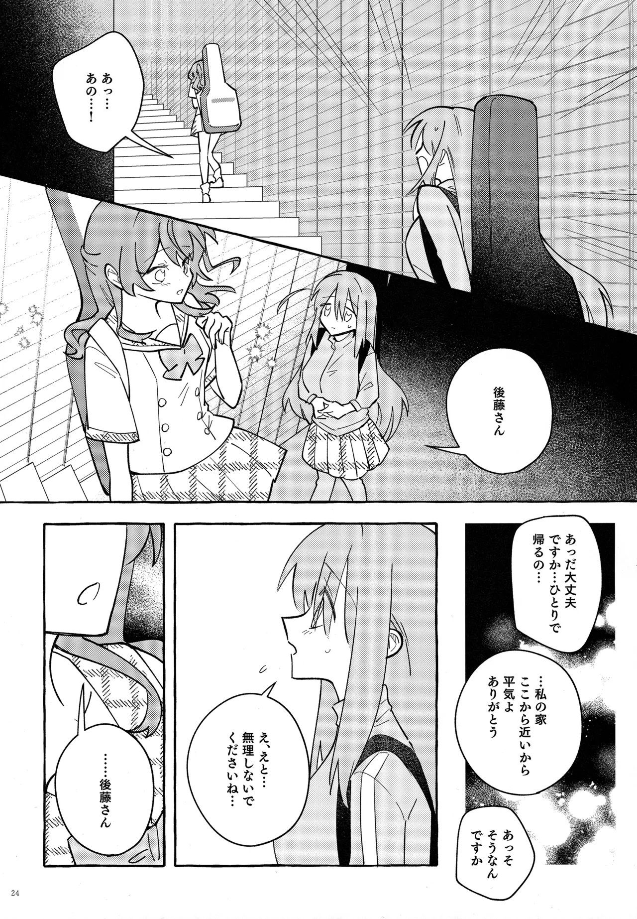 Kyoukankaku Guitar page 25 featuring hitori gotou bocchi the rock parody - kissing females only hentai manga - read online free