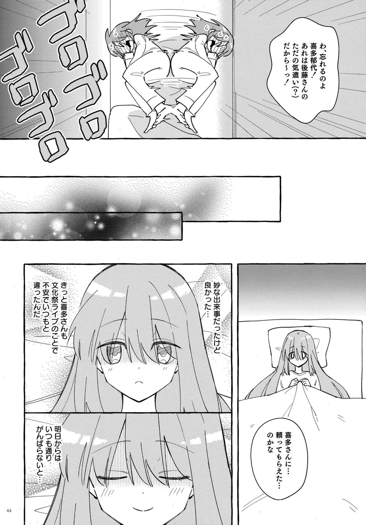 Kyoukankaku Guitar page 45 featuring hitori gotou bocchi the rock parody - kissing females only hentai manga - read online free