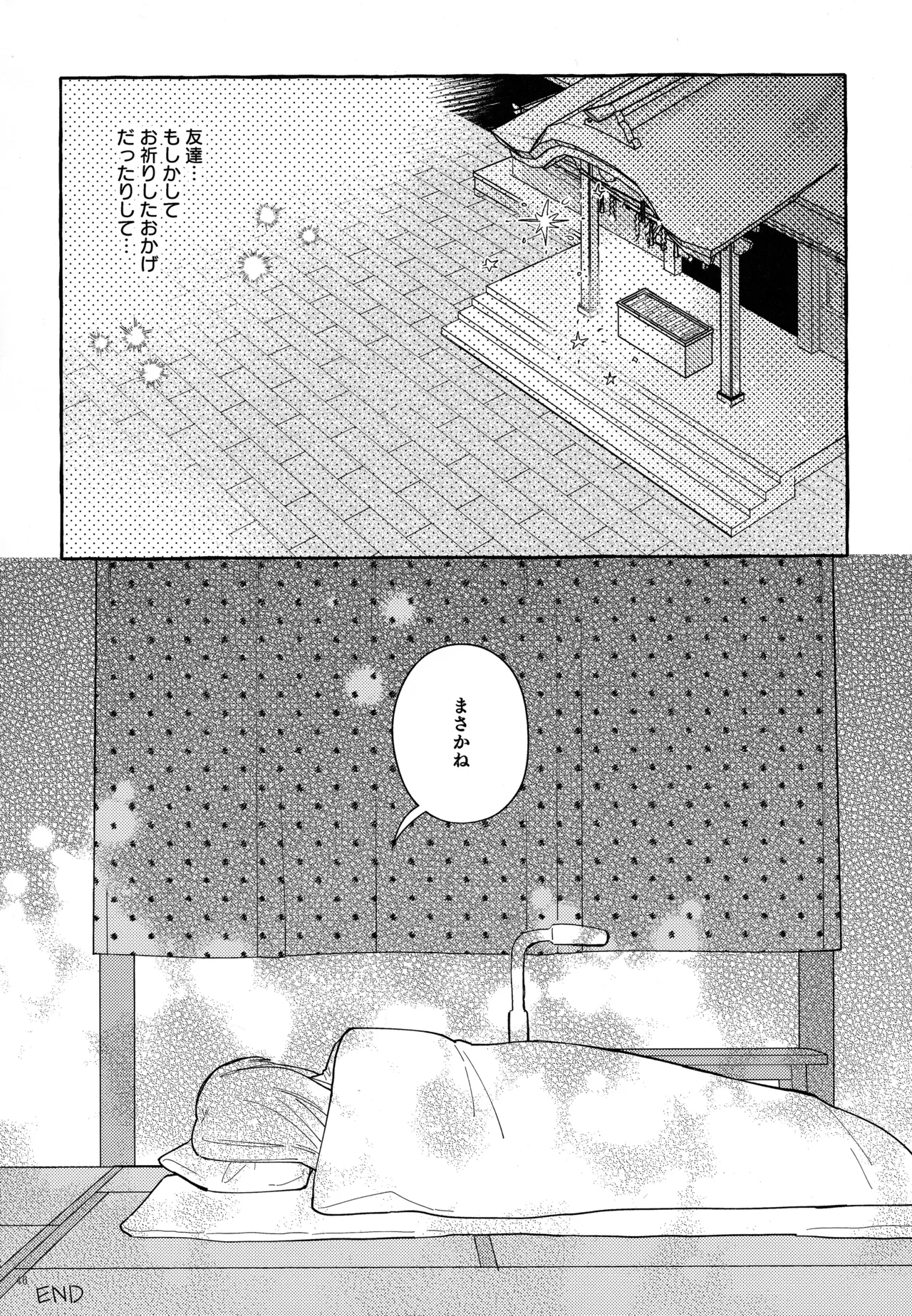 Kyoukankaku Guitar - Page 47