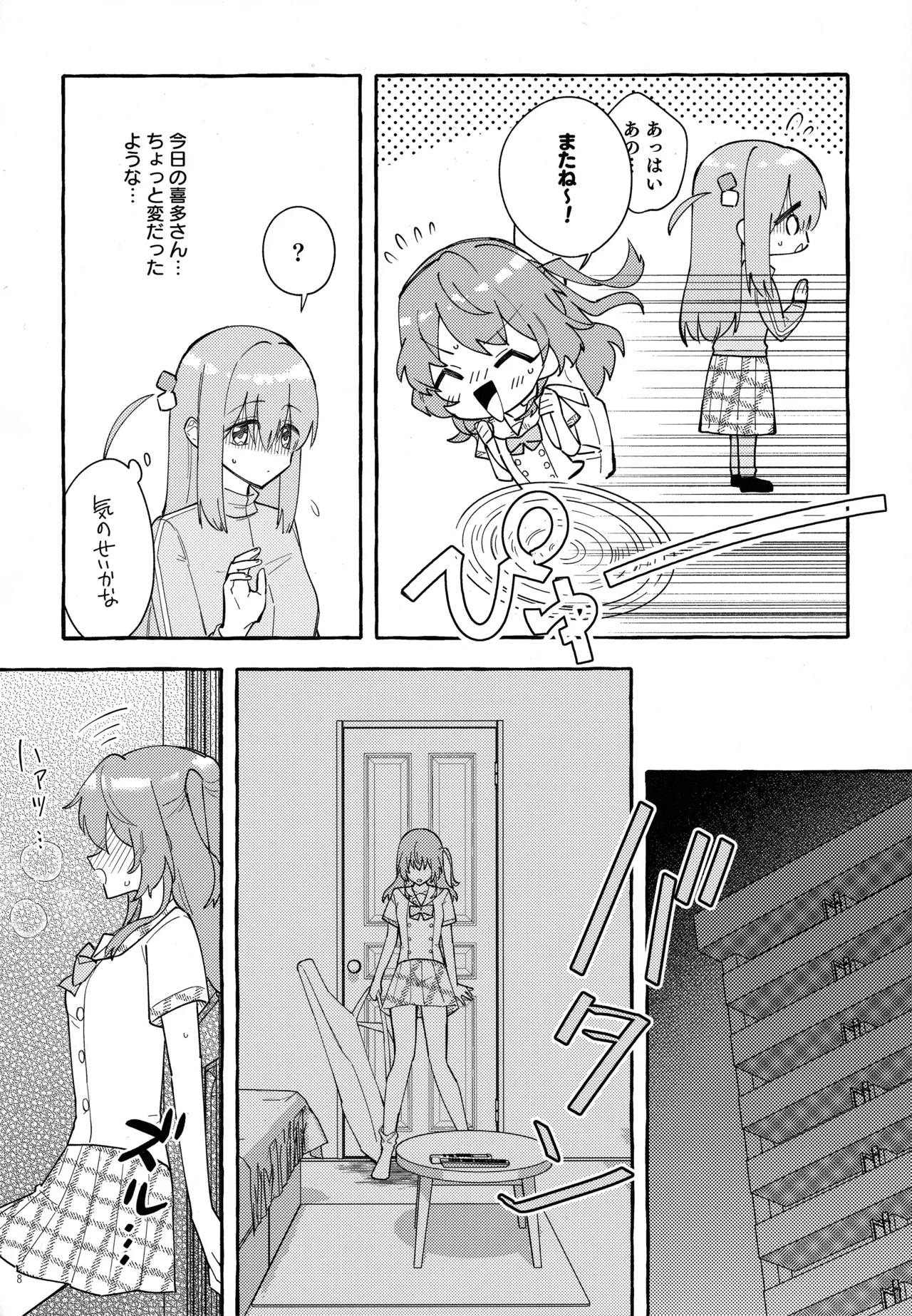 Kyoukankaku Guitar page 9 featuring hitori gotou bocchi the rock parody - kissing females only hentai manga - read online free