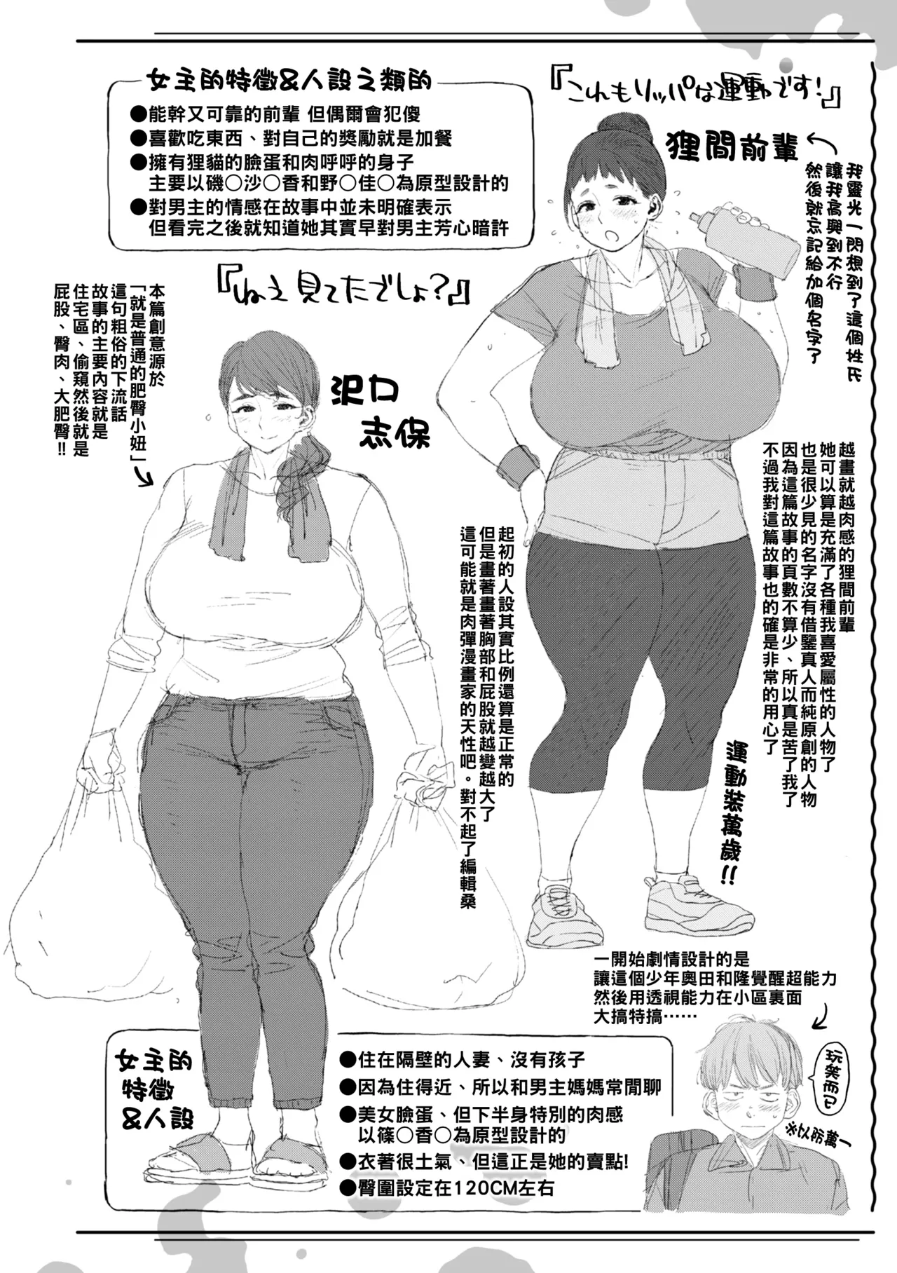 Hitozuma no Uso wa Sugu Bareru - Page 164