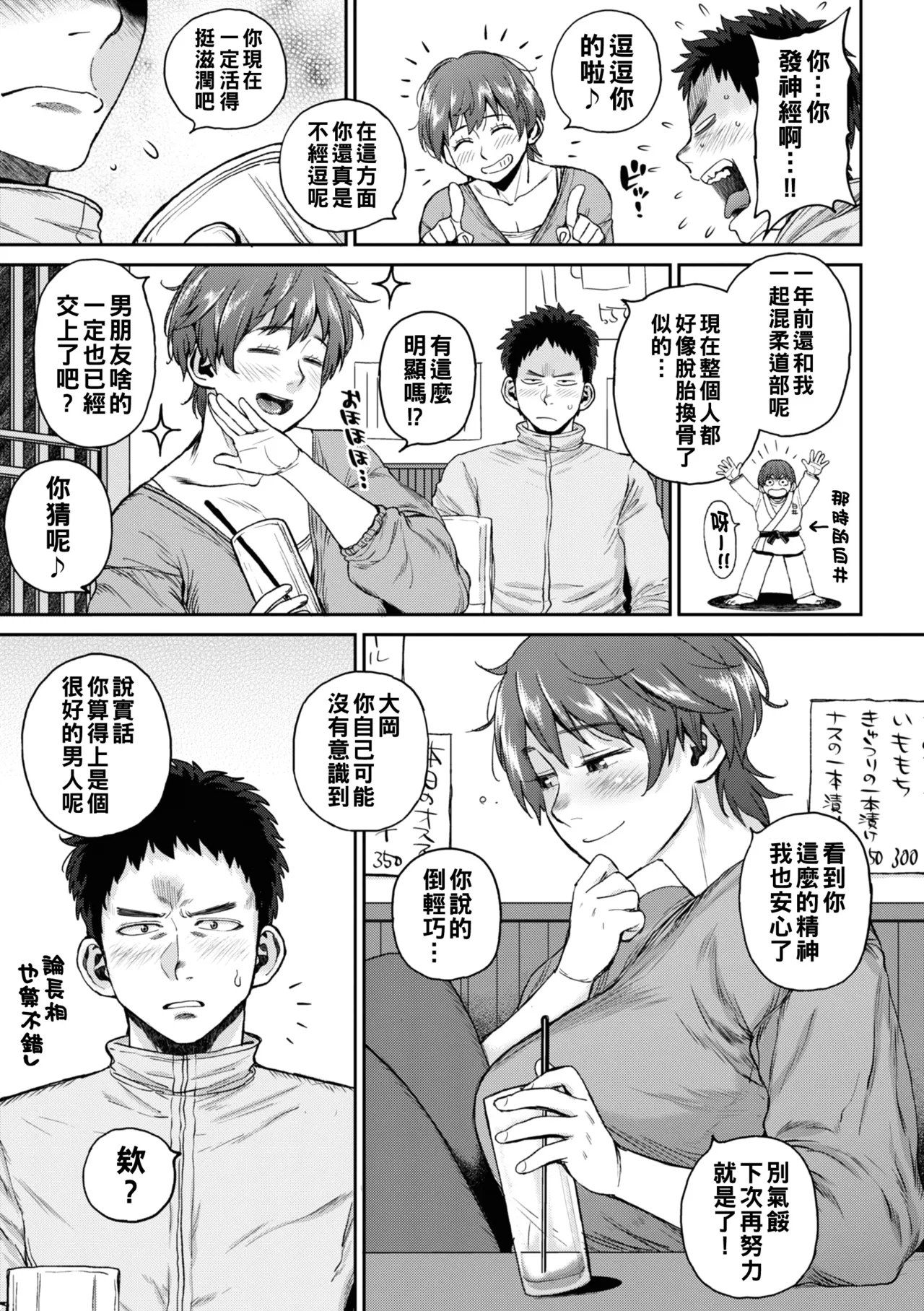 Hitozuma no Uso wa Sugu Bareru page 99 - big breasts milf hentai manga - read online free