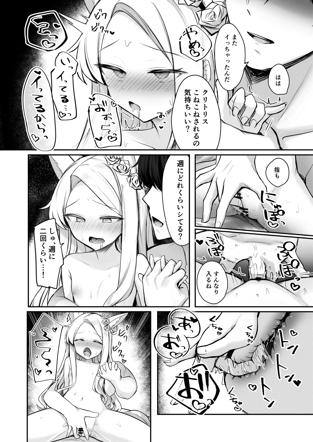 Tokubetsu Sensei Shien Gakari. - Page 20