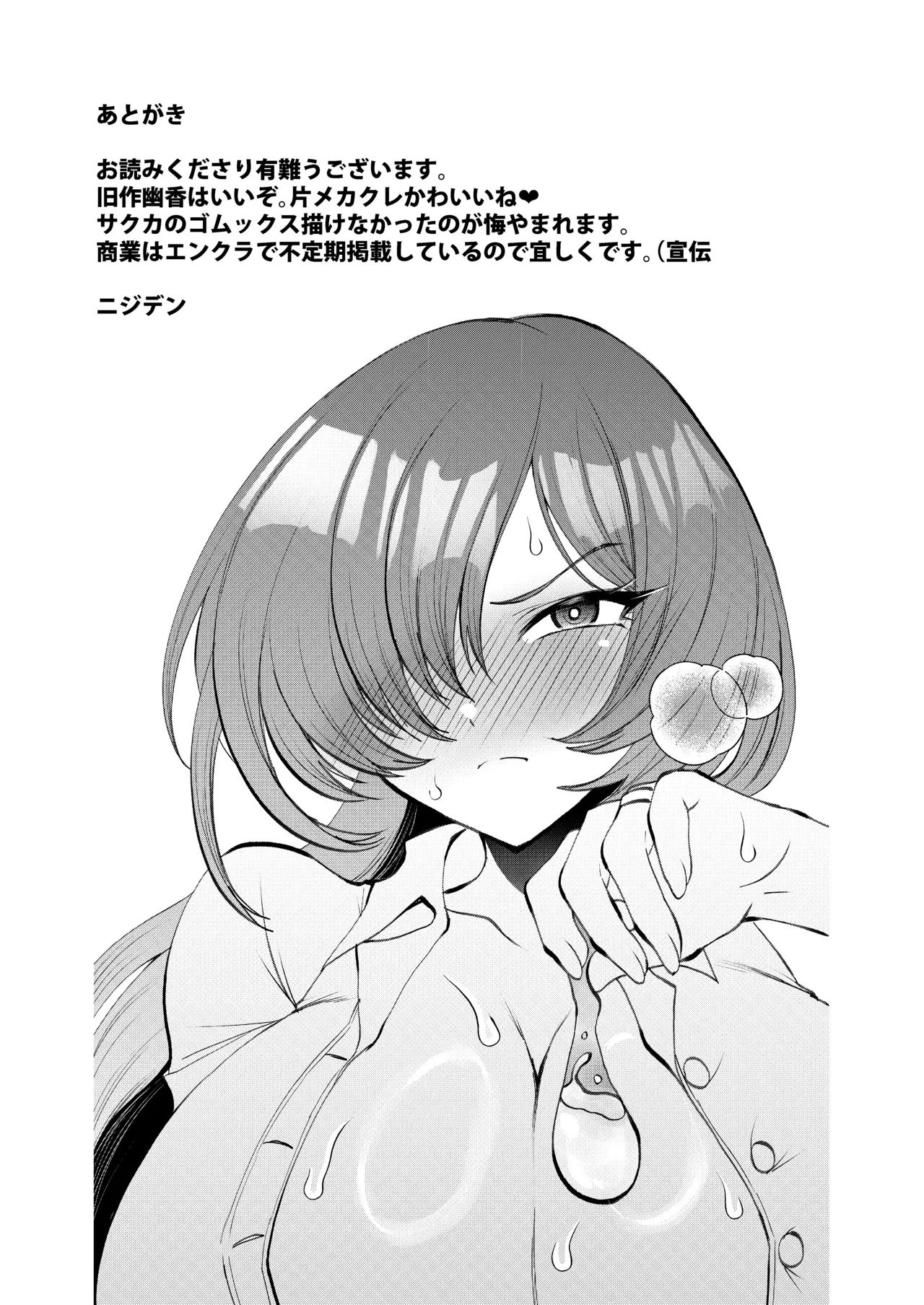 Hitozuma Kyuusaku Yuuka NTR Hon page 24 featuring yuuka kazami touhou project parody - milf big breasts hentai manga - read online free