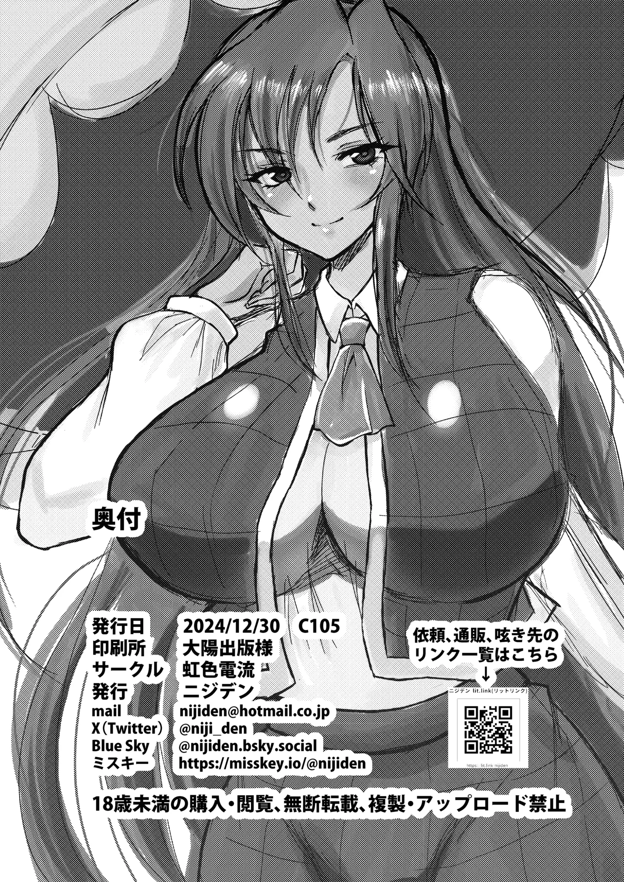 Hitozuma Kyuusaku Yuuka NTR Hon - Page 25