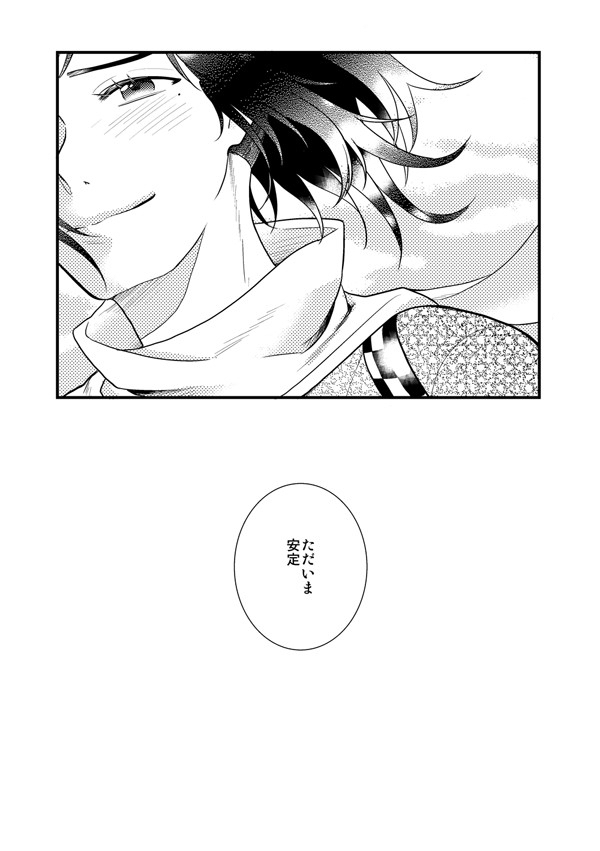 Akairo Romantics page 30 featuring yamatonokami yasusada touken ranbu parody - yaoi males only hentai manga - read online free