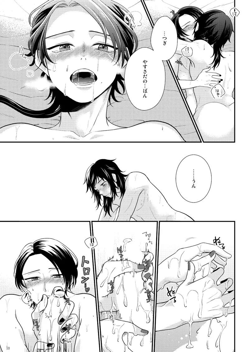 Akairo Romantics page 39 featuring kashuu kiyomitsu touken ranbu parody - males only yaoi hentai manga - read online free