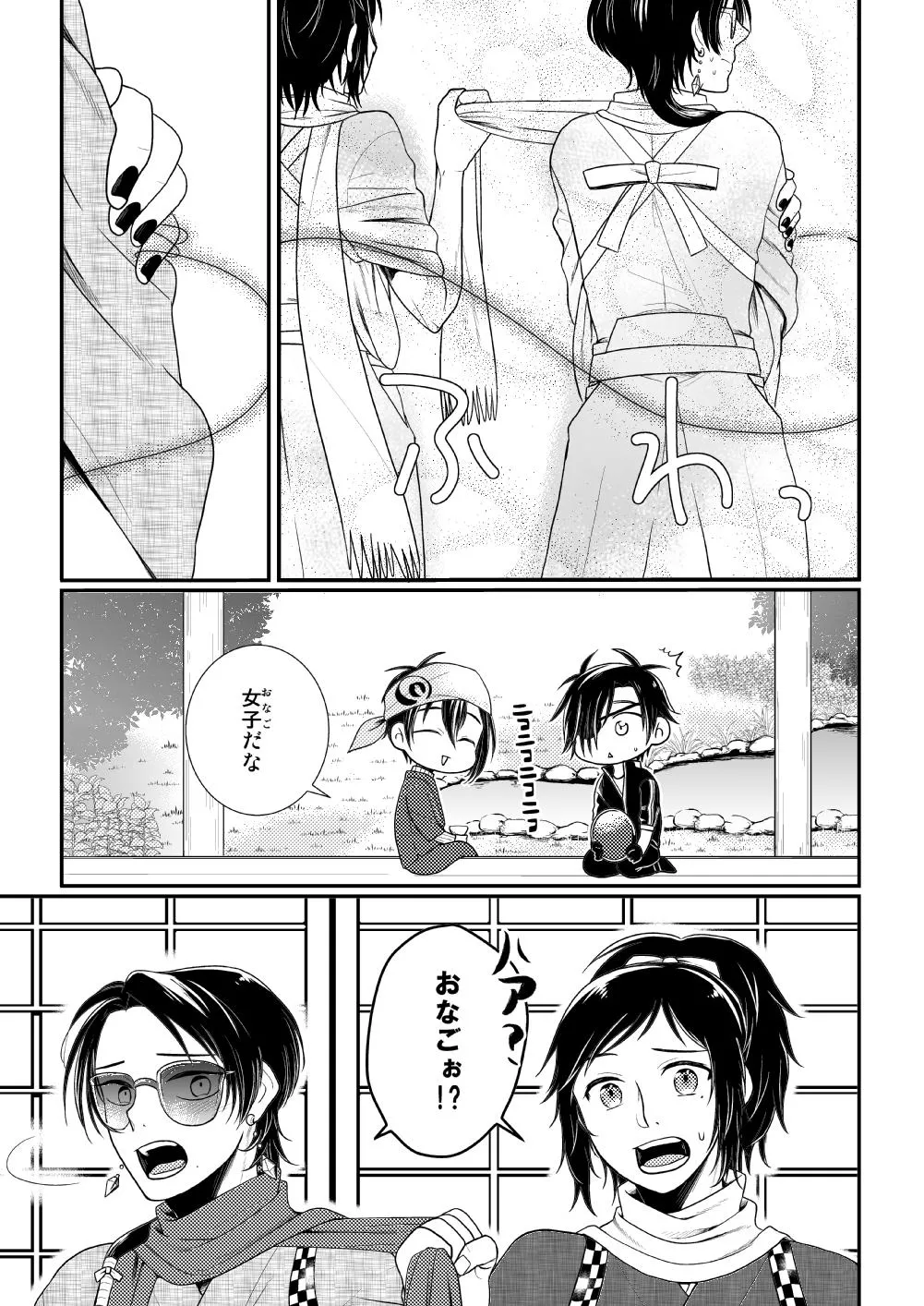 Akairo Romantics page 9 featuring yamatonokami yasusada touken ranbu parody - yaoi males only hentai manga - read online free