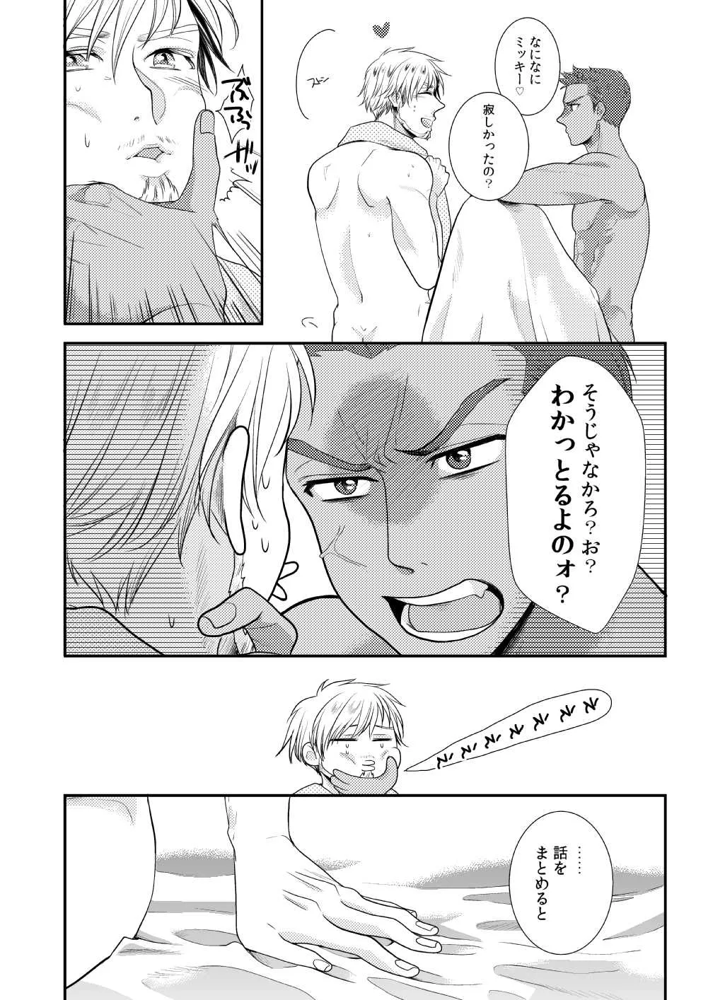 Tropical night page 10 featuring emil nekola yuri on ice parody - muscle anal hentai manga - read online free