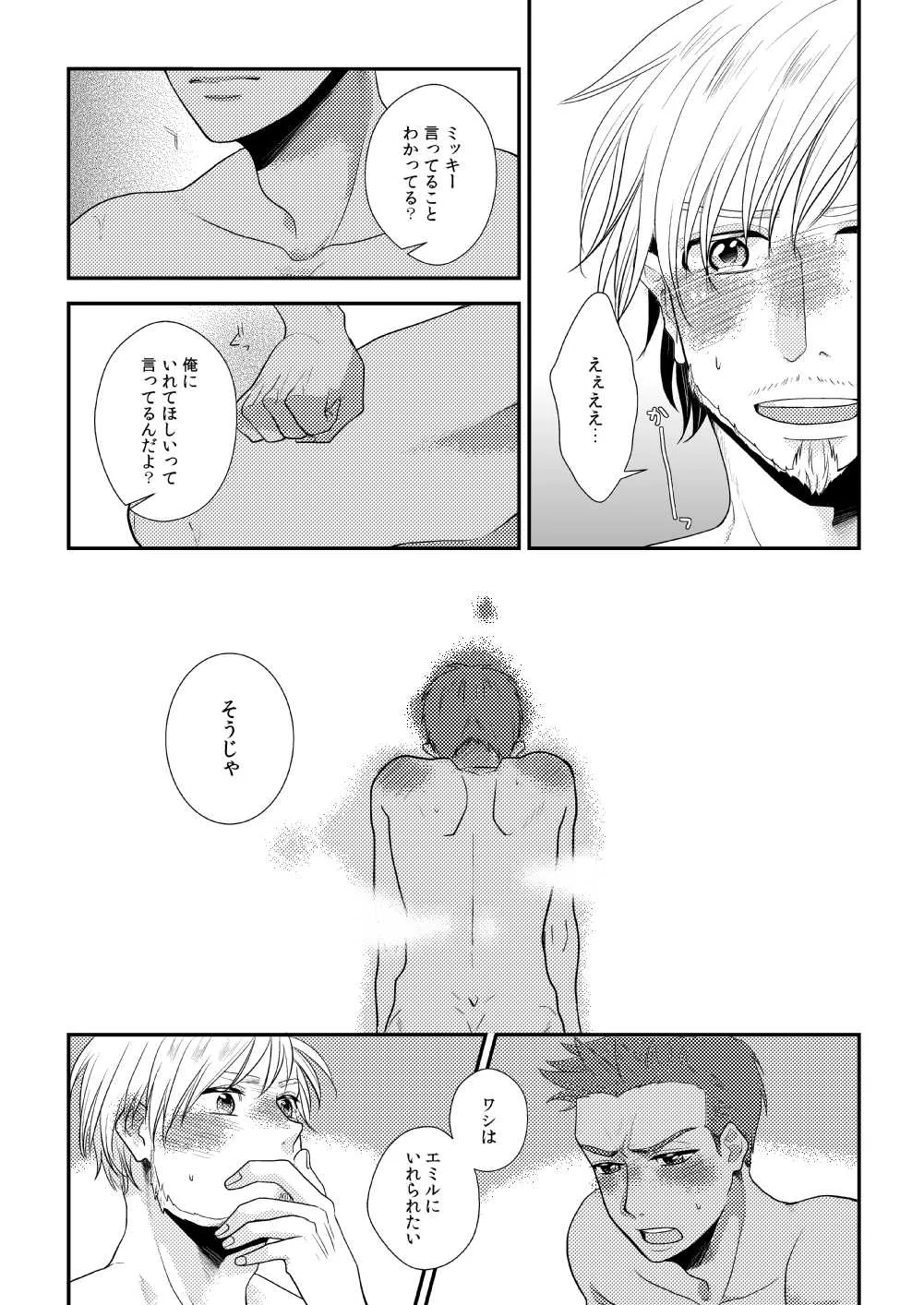 Tropical night page 13 featuring emil nekola yuri on ice parody - muscle anal hentai manga - read online free