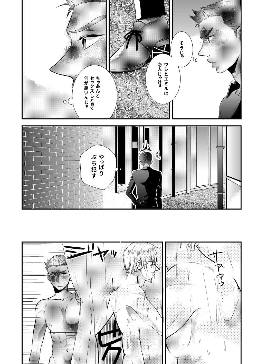 Tropical night page 15 featuring emil nekola yuri on ice parody - muscle anal hentai manga - read online free