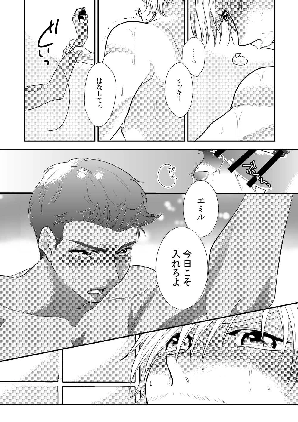 Tropical night - Page 18