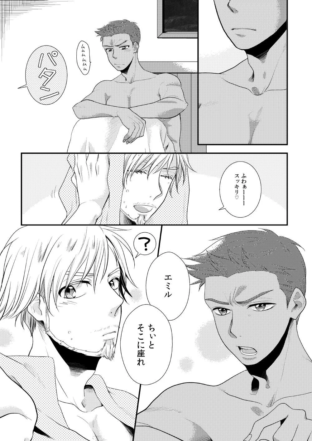 Tropical night - Page 9