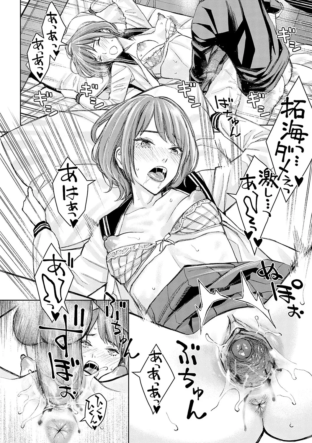 Ikenai yo, Satou Sensei! page 115 - milf big breasts hentai manga - read online free