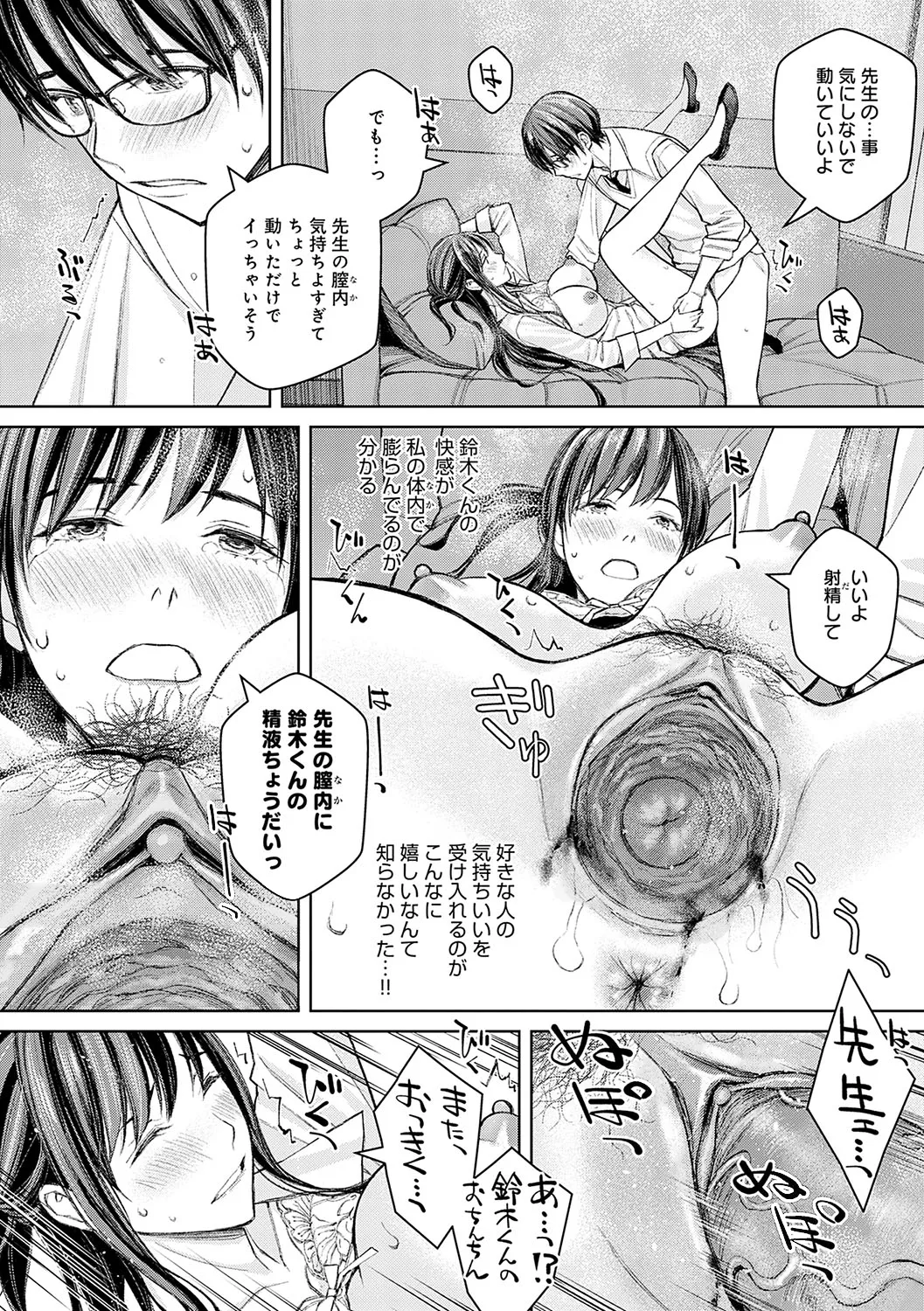 Ikenai yo, Satou Sensei! page 27 - milf big breasts hentai manga - read online free