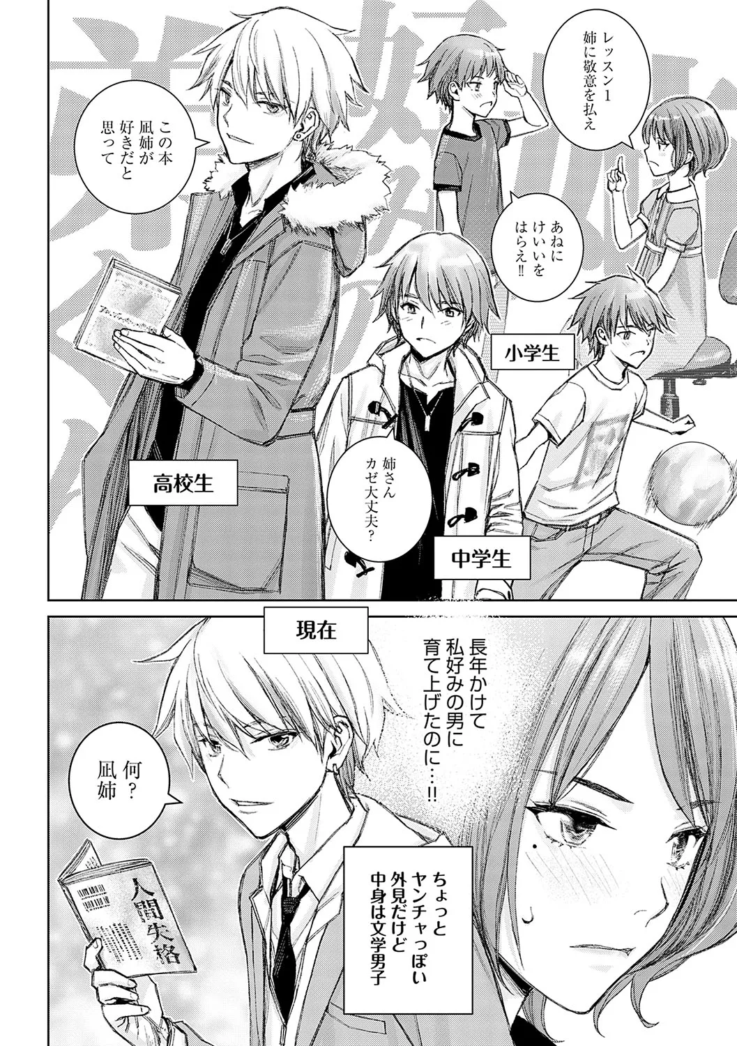 Ikenai yo, Satou Sensei! page 95 - milf big breasts hentai manga - read online free