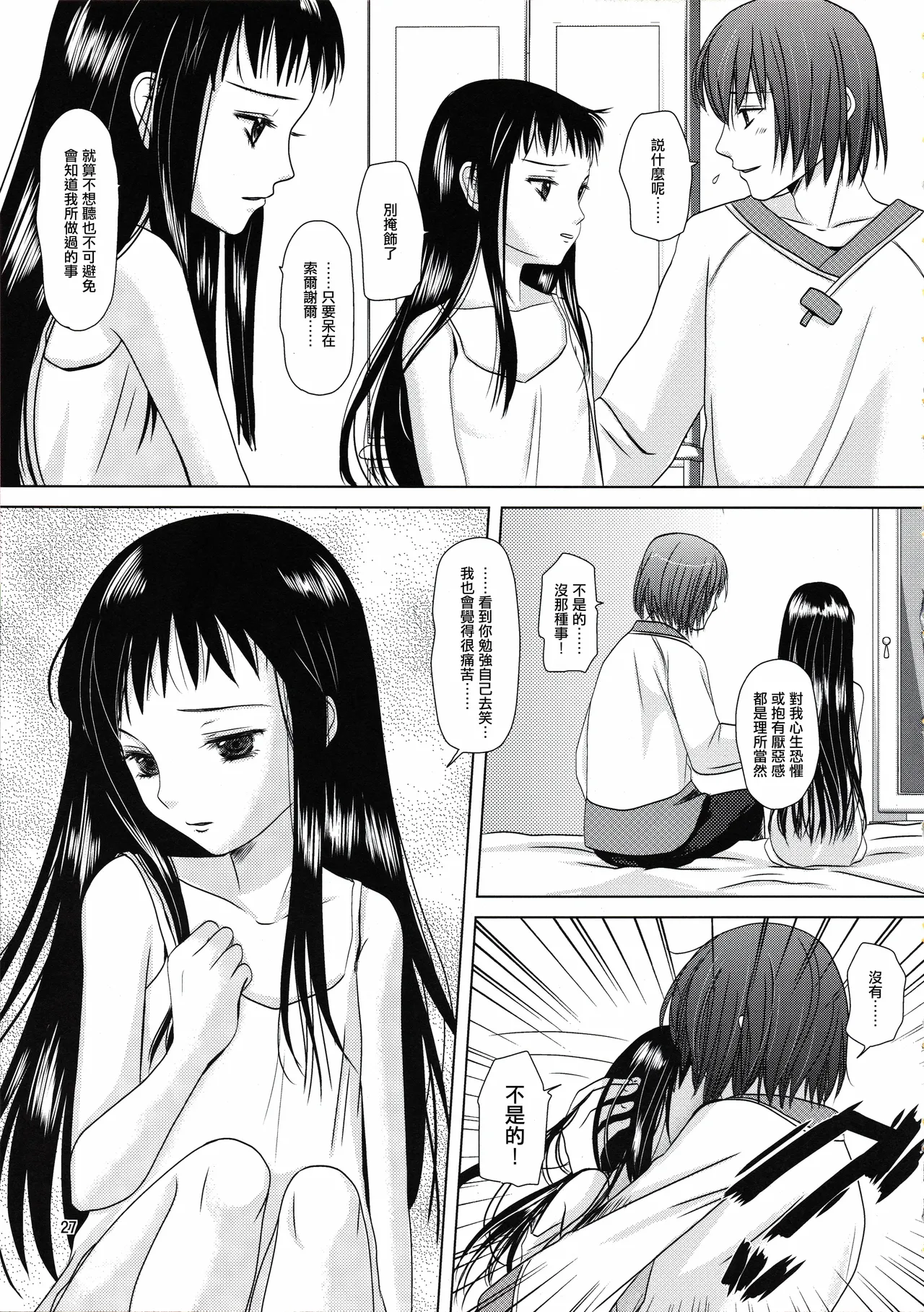 Suna no Sakazukihai page 26 featuring croix bartel ar tonelico parody - small breasts hentai manga - read online free