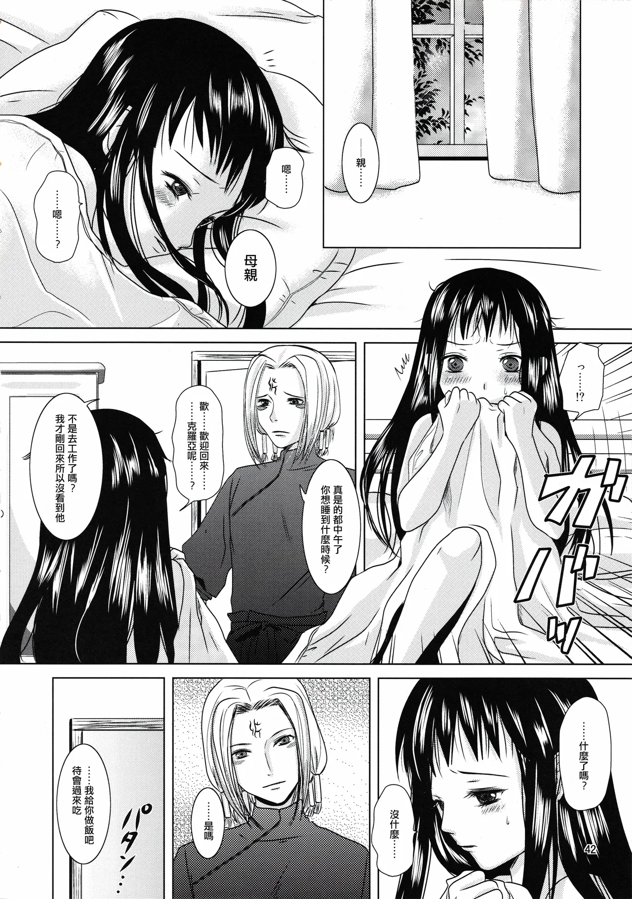 Suna no Sakazukihai page 41 featuring jacqli ar tonelico parody - small breasts hentai manga - read online free