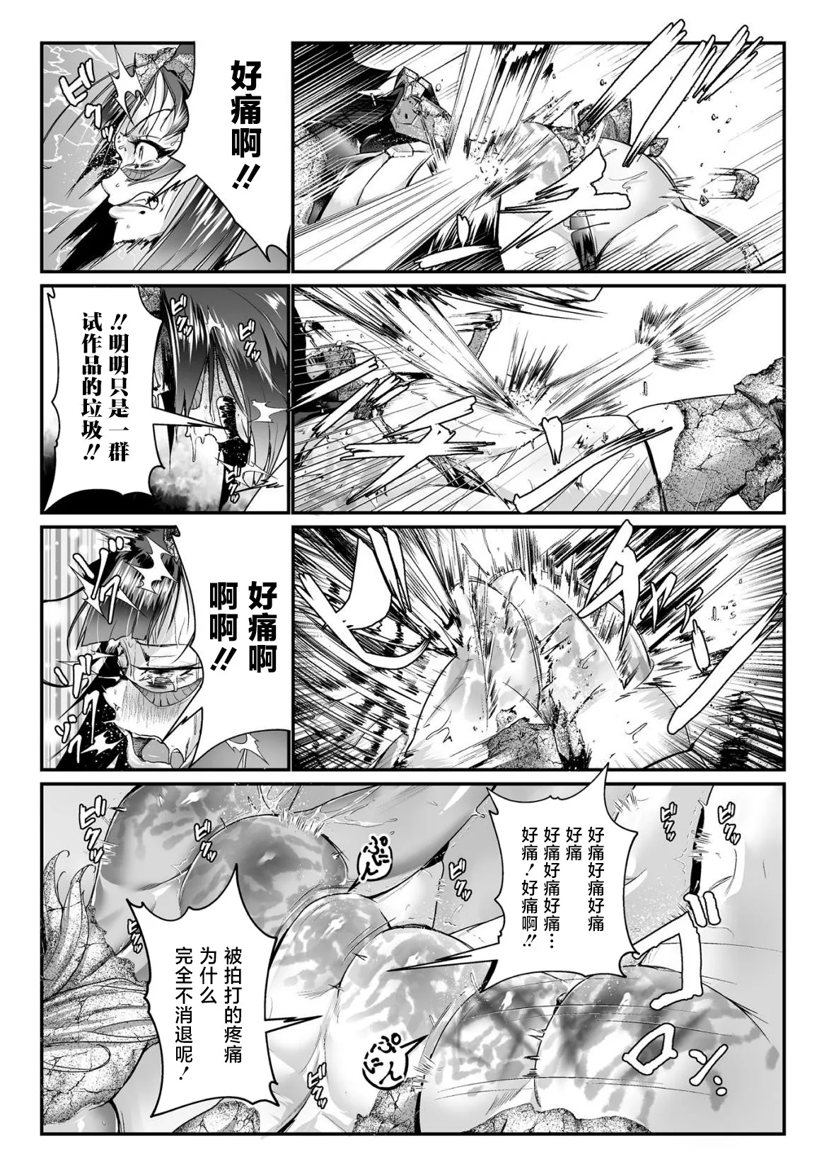 石獄悪女 落日の女幹部 石化オナホに堕つ! 第2話 page 24 - big breasts petrification hentai manga - read online free