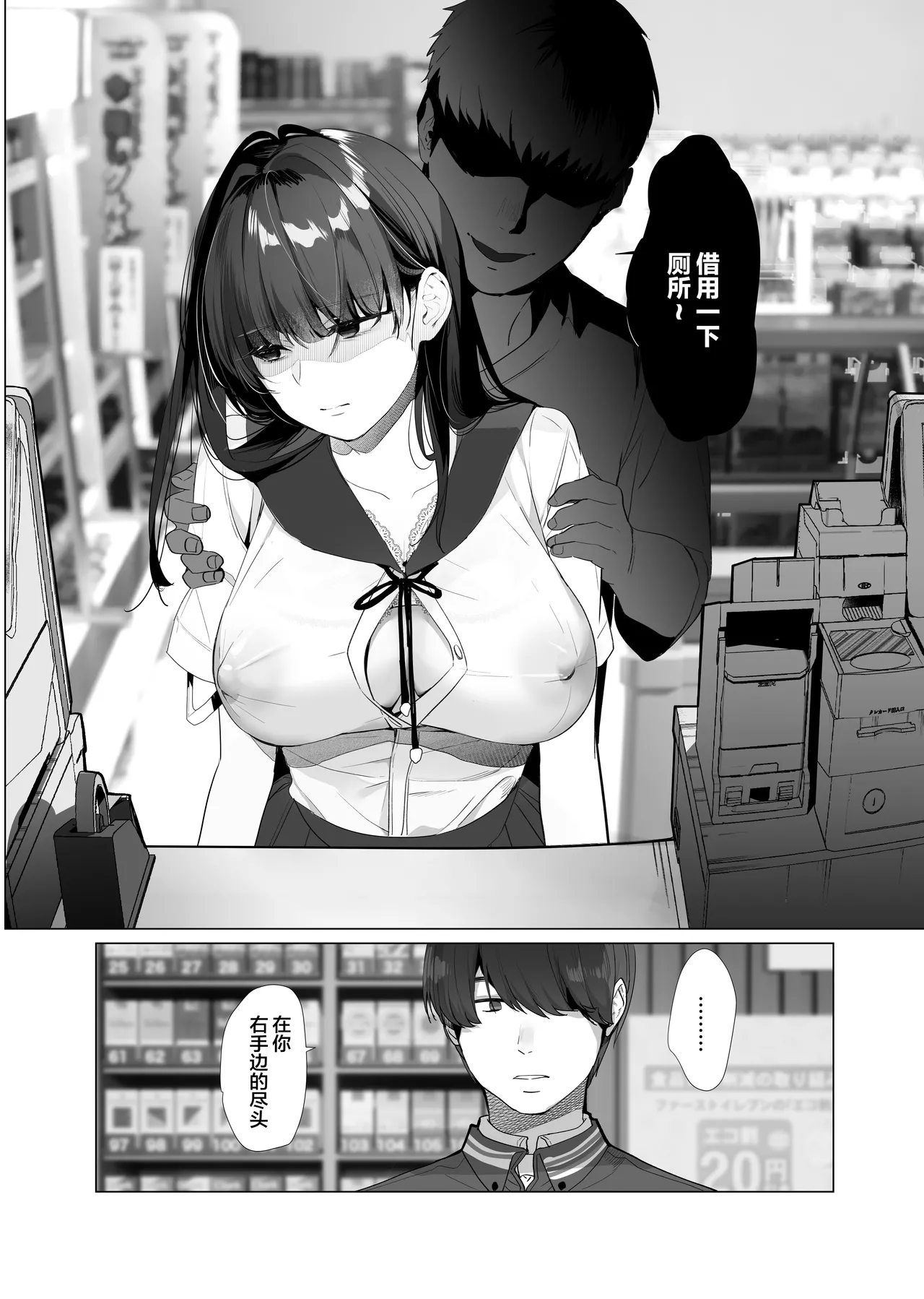 Boku ga Seishori Pet ni Ochiru Made - Iinari Gal to NTR Gal to | 在我彻底沦为性处理宠物之前—与百依百顺辣妹和NTR辣妹 page 23 original parody - handjob big breasts hentai manga - read online free