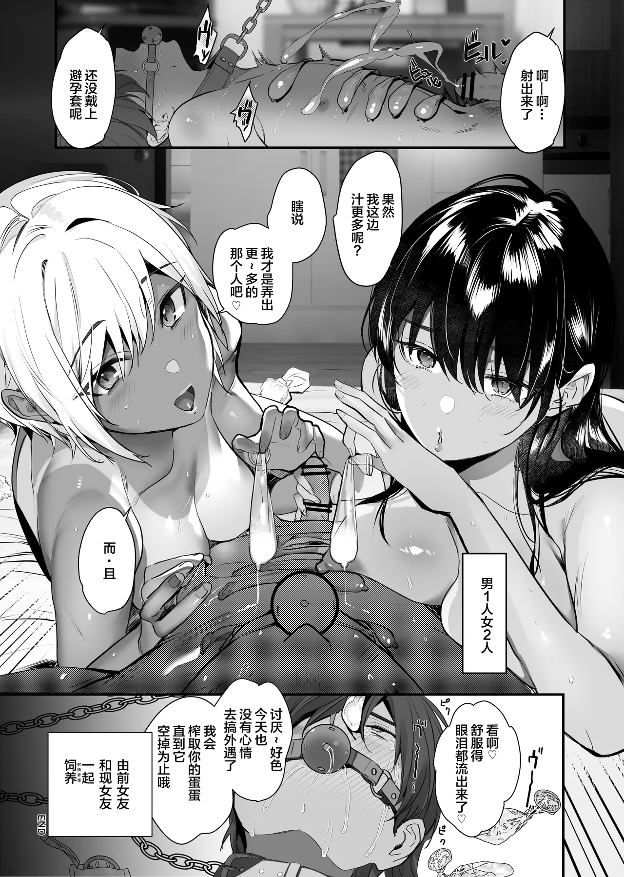 Boku ga Seishori Pet ni Ochiru Made - Iinari Gal to NTR Gal to | 在我彻底沦为性处理宠物之前—与百依百顺辣妹和NTR辣妹 page 56 original parody - handjob big breasts hentai manga - read online free