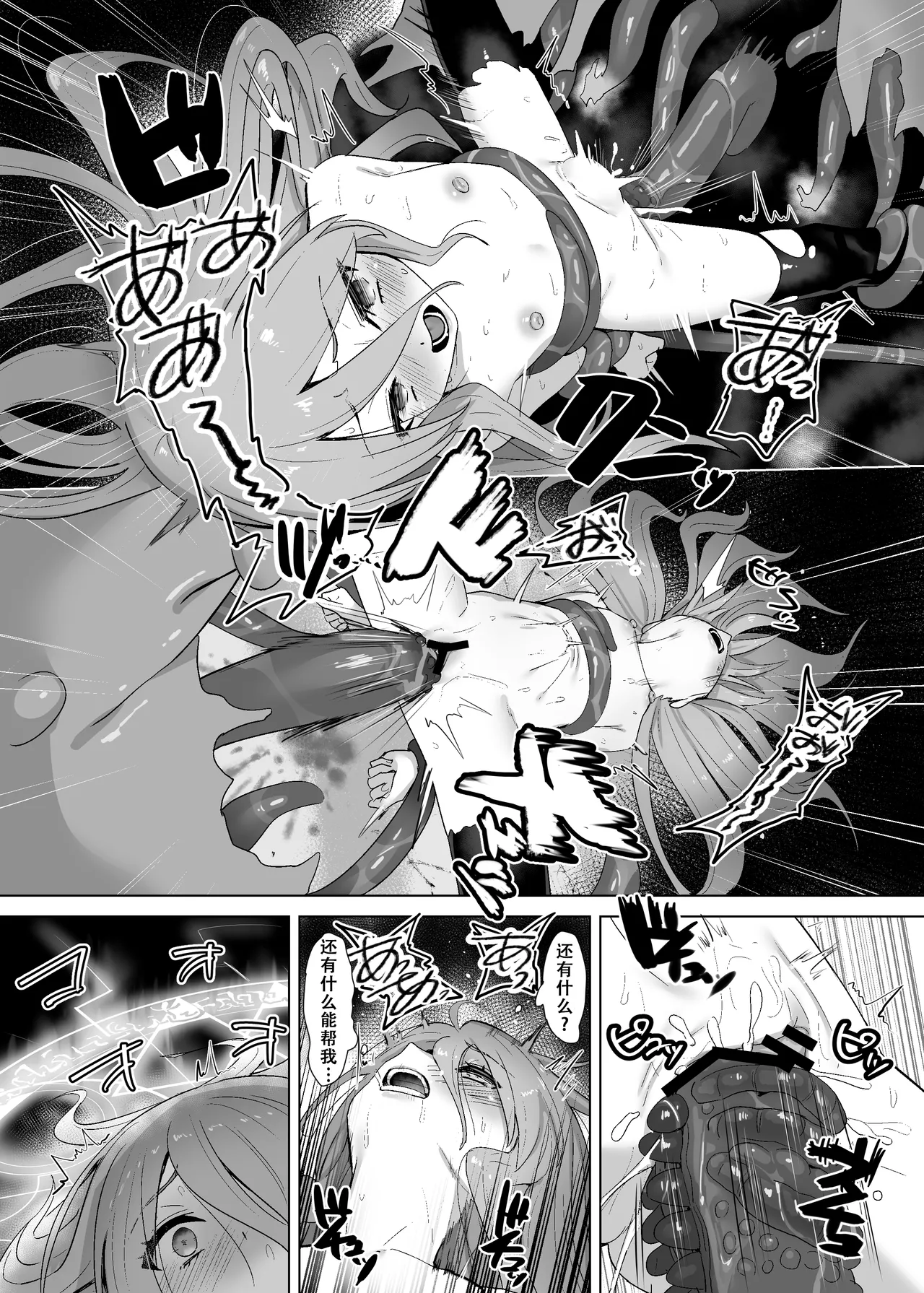Shokukan no Ochite II - Page 41