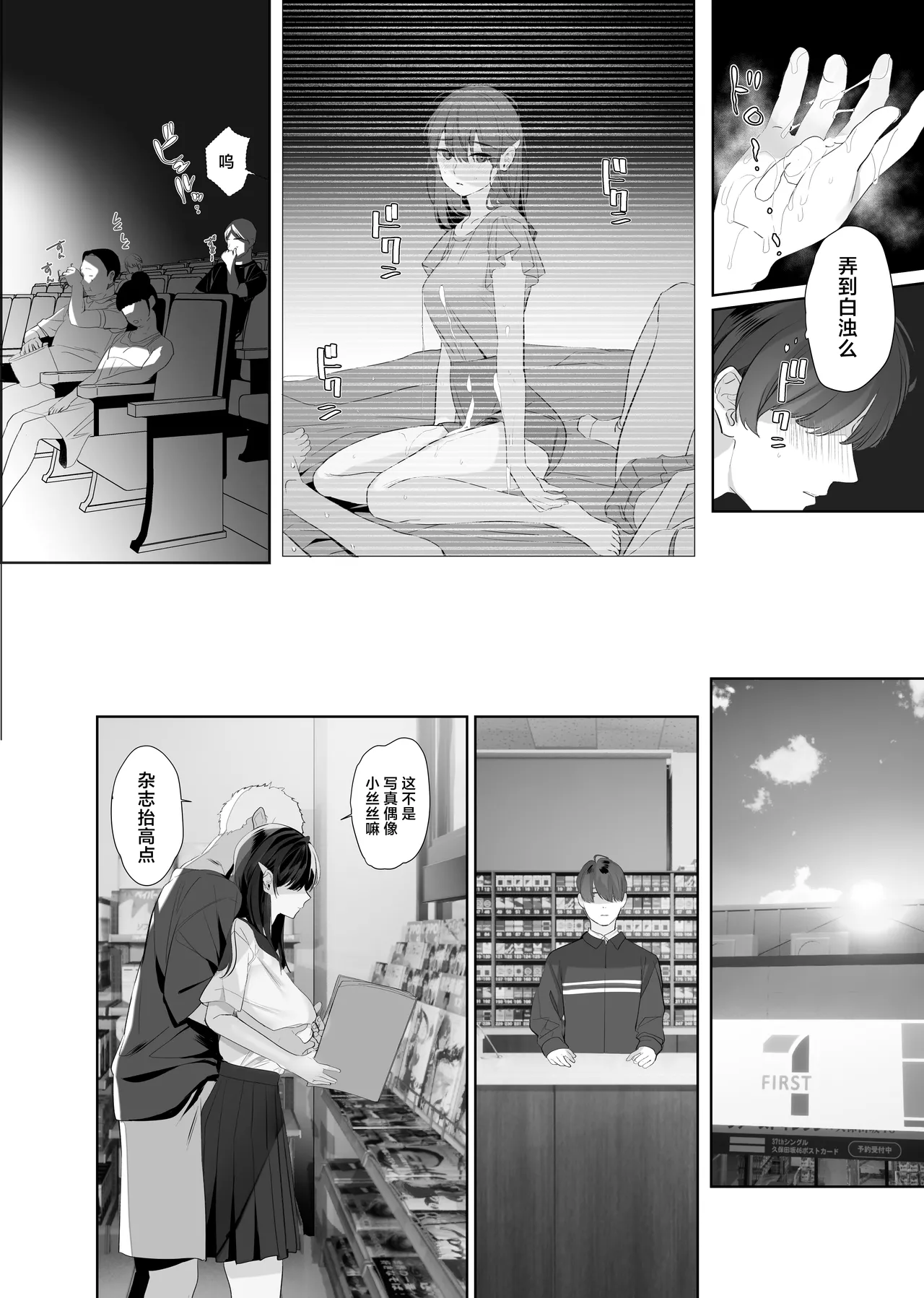 Boku ga Seishori Pet ni Ochiru Made - Iinari Gal to NTR Gal to page 21 original parody - nakadashi x-ray hentai manga - read online free