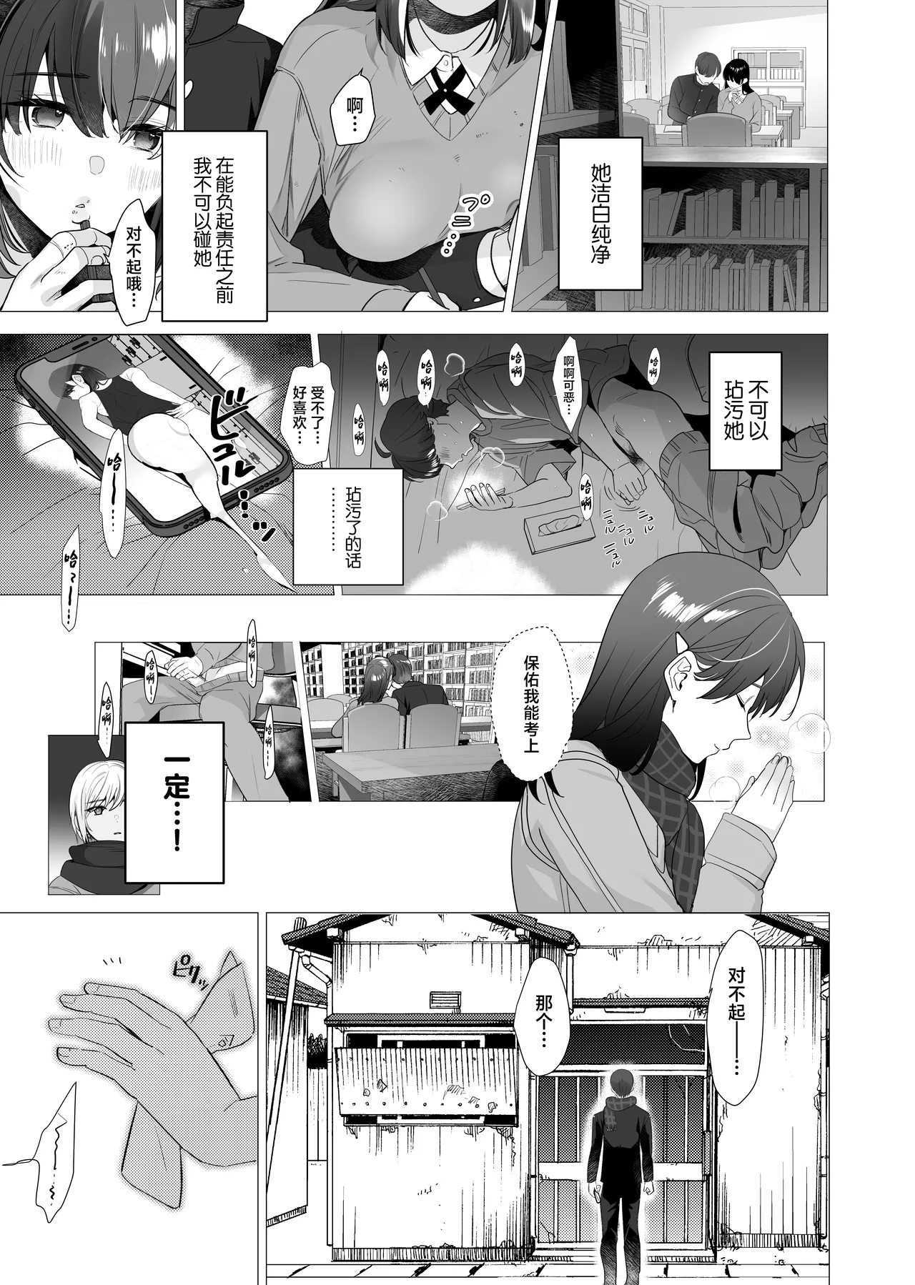 Boku ga Seishori Pet ni Ochiru Made - Iinari Gal to NTR Gal to page 34 original parody - nakadashi x-ray hentai manga - read online free