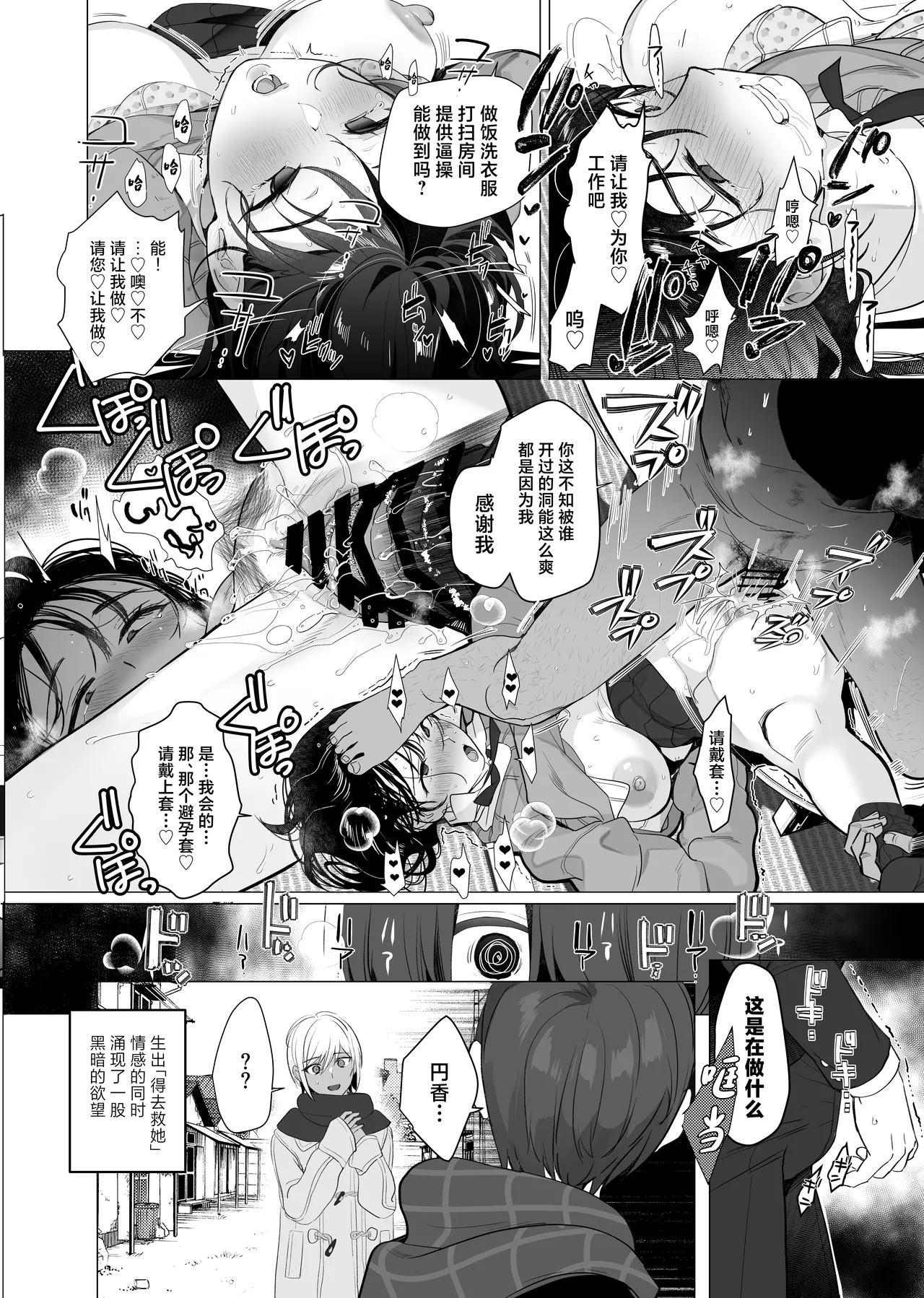 Boku ga Seishori Pet ni Ochiru Made - Iinari Gal to NTR Gal to page 37 original parody - nakadashi x-ray hentai manga - read online free