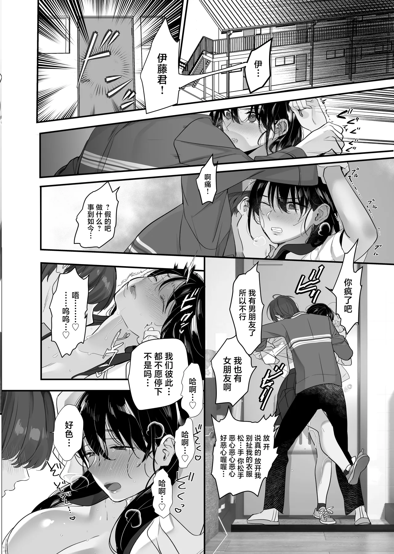 Boku ga Seishori Pet ni Ochiru Made - Iinari Gal to NTR Gal to page 45 original parody - nakadashi x-ray hentai manga - read online free