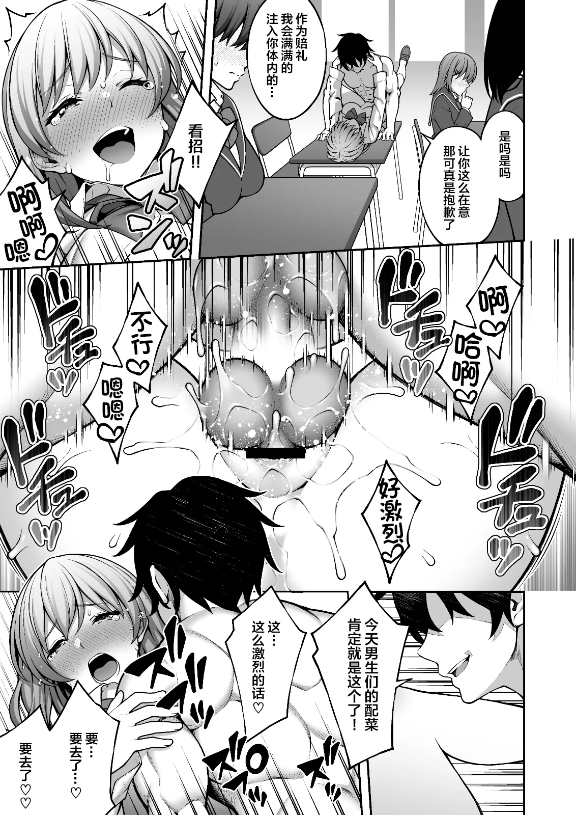 [Doushoku (INAGITA)] Saimin Gakuen 1-5 | 催眠学园 1-5 [Chinese] [拉狗个人汉化] [Digital] page 128 original parody - big breasts group hentai manga - read online free