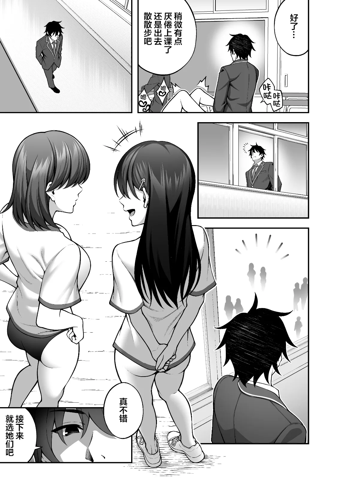 [Doushoku (INAGITA)] Saimin Gakuen 1-5 | 催眠学园 1-5 [Chinese] [拉狗个人汉化] [Digital] page 130 original parody - big breasts group hentai manga - read online free